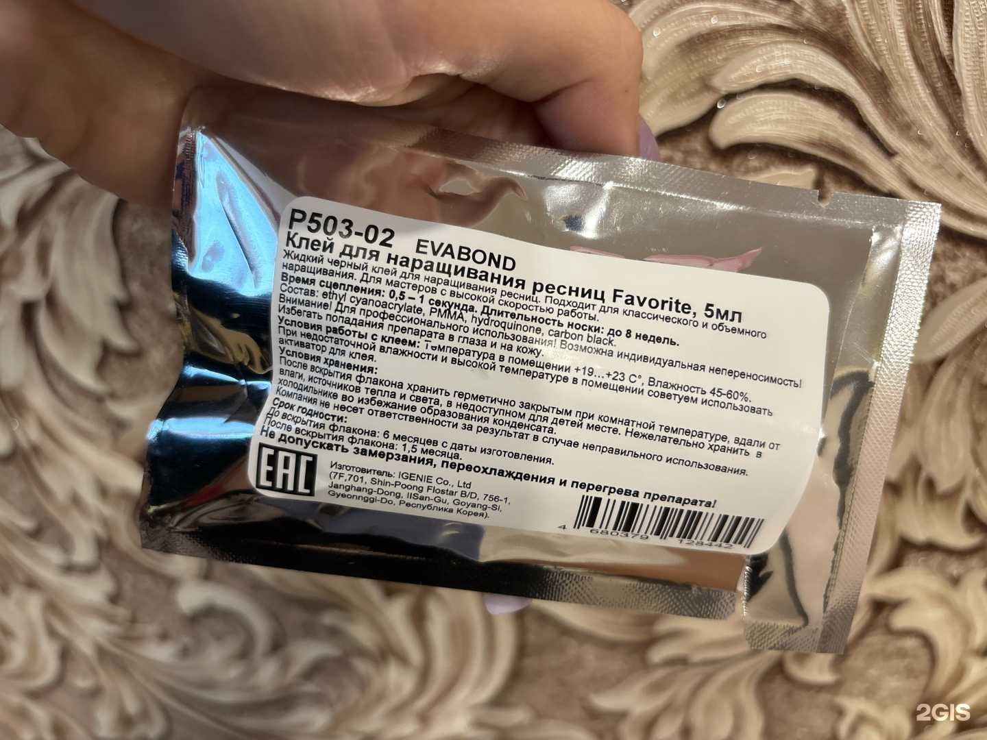 Отзывы на компанию Glamour в Челябинске c фото