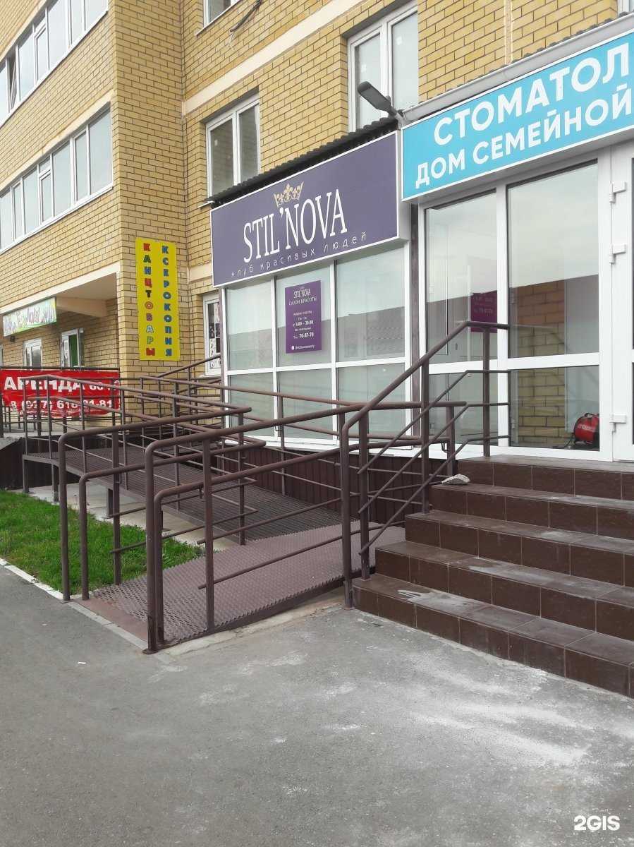 Отзывы на компанию STIL`NOVA в г. Ульяновск c фото