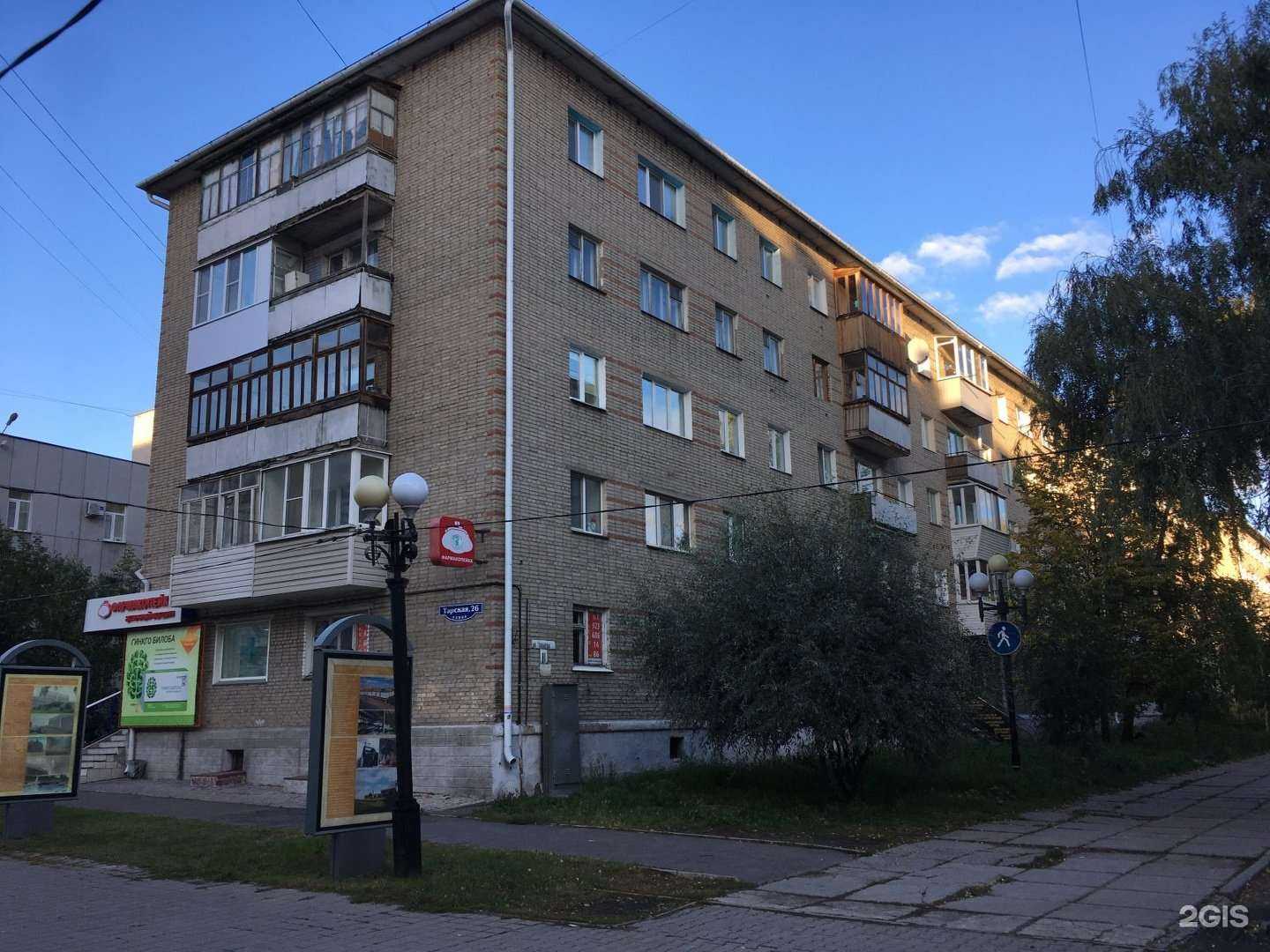 Отзывы на компанию Фармакопейка в Омске c фото - фотография 3 из 3