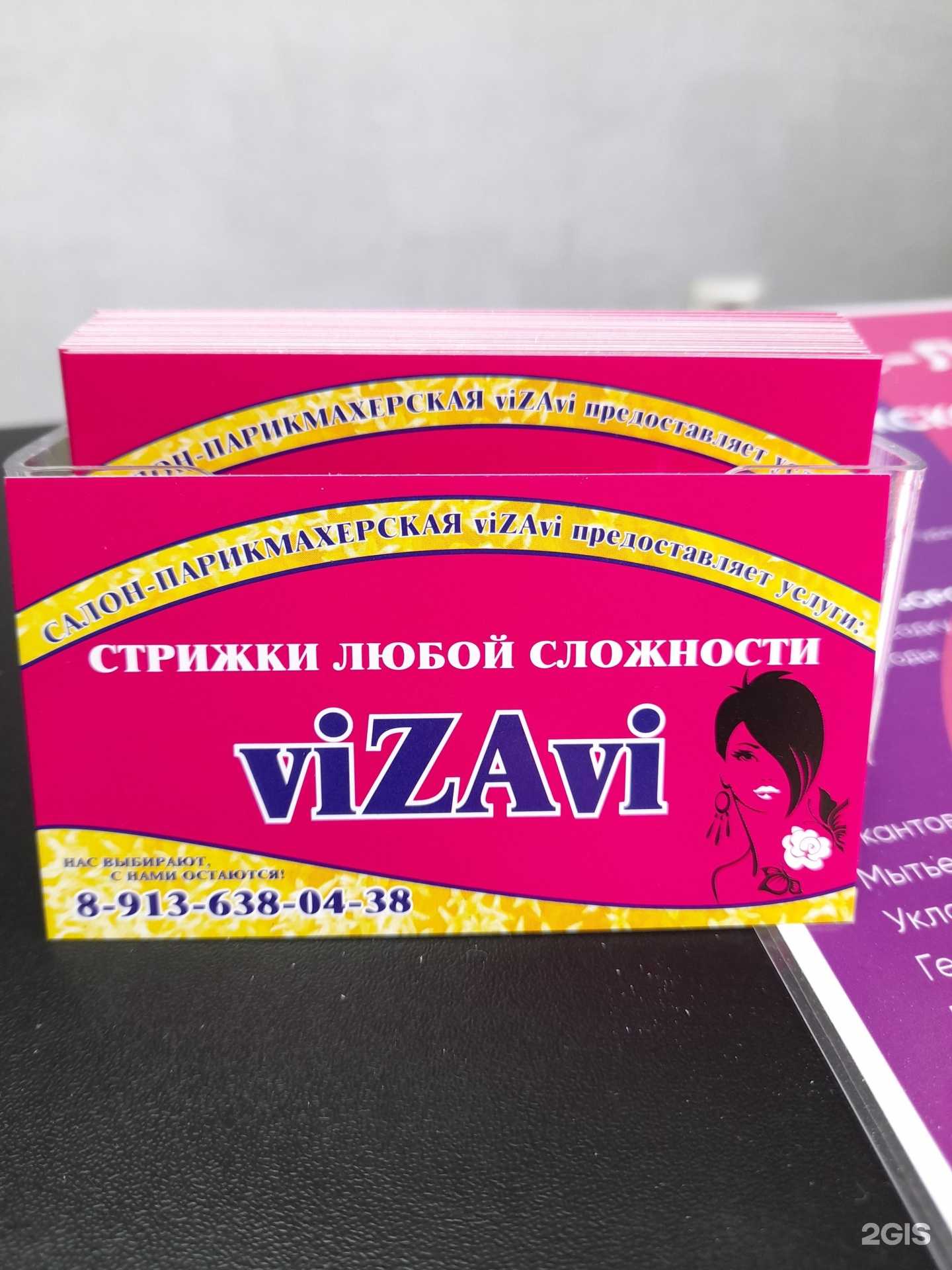 Отзывы на компанию viZAvi в г. Омск c фото