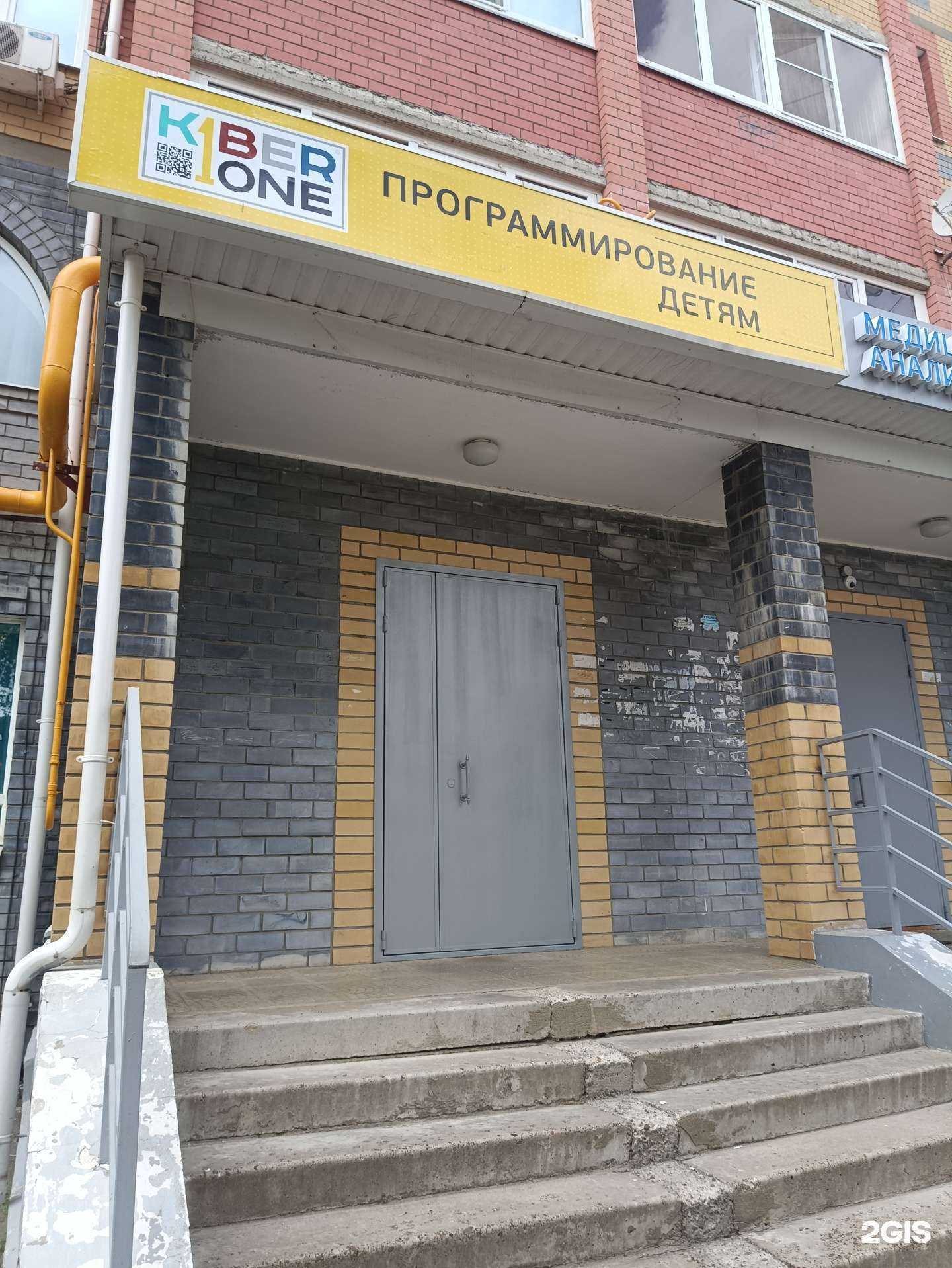 Отзывы на компанию Kiberone в г. Йошкар-Ола c фото