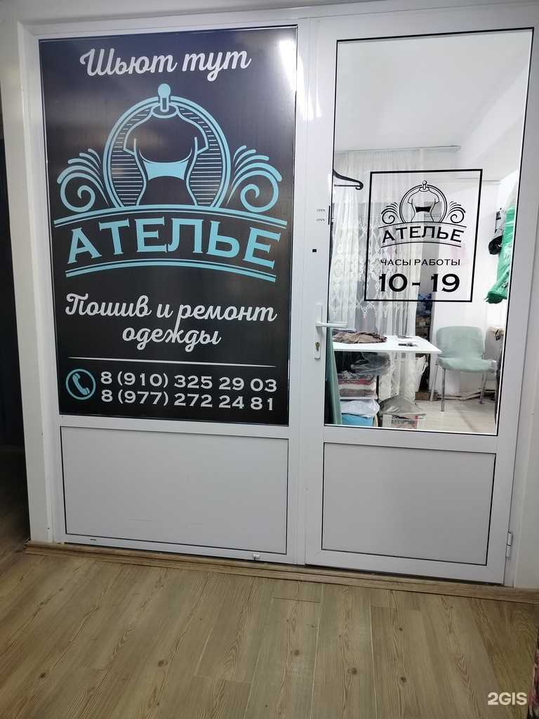 Отзывы на компанию Шьют тут в Одинцове c фото