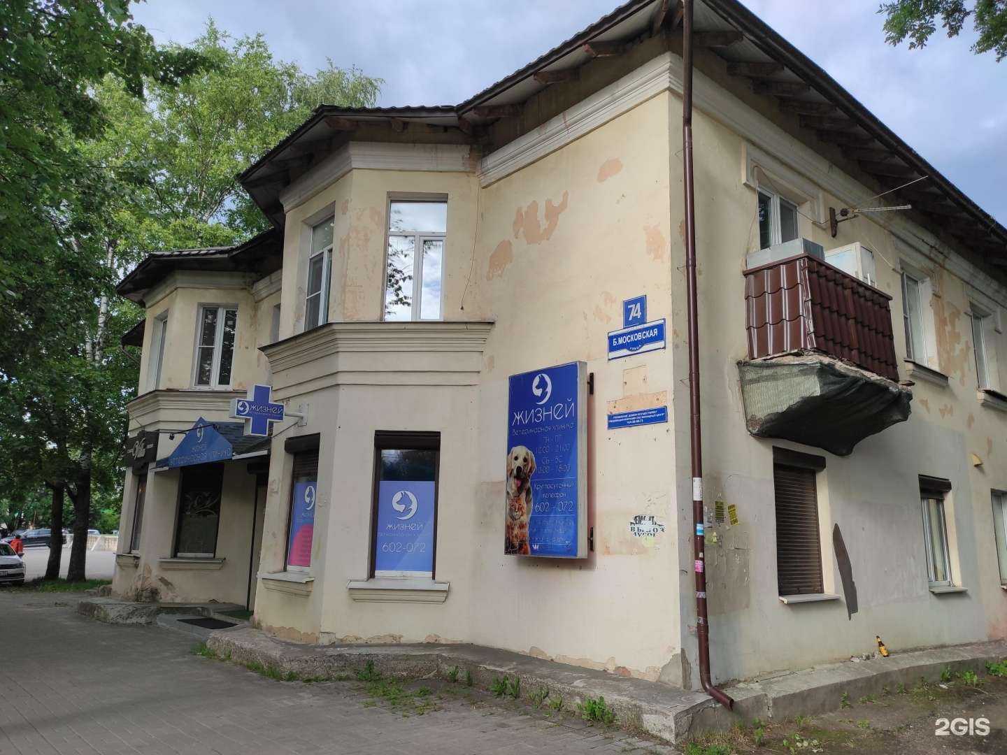 Отзывы на компанию Villa в Великом Новгороде c фото - фотография 2 из 2
