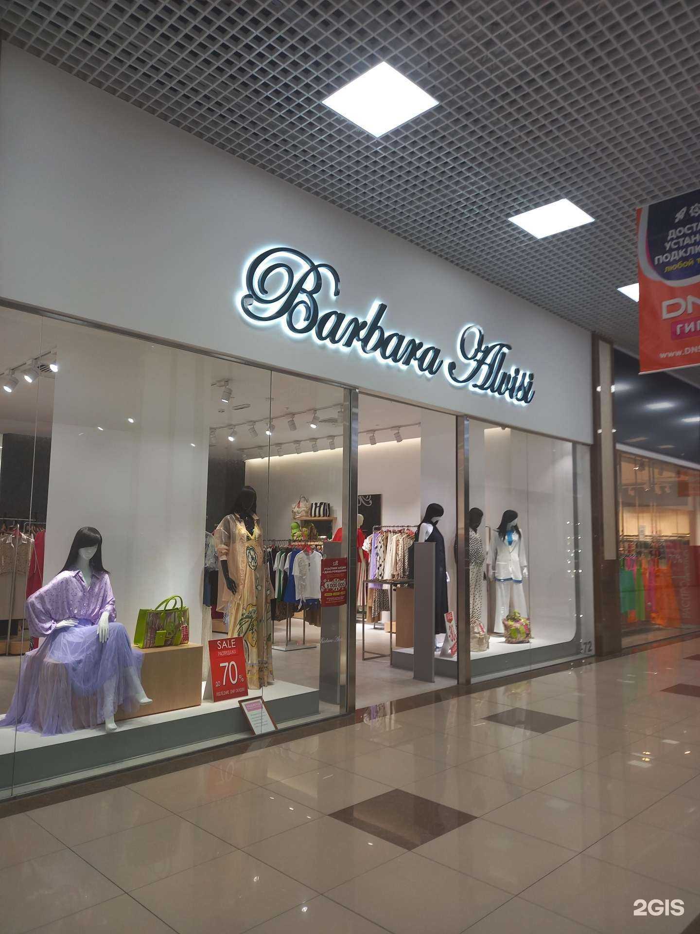 Отзывы на компанию Barbara Aluisi в Краснодаре c фото