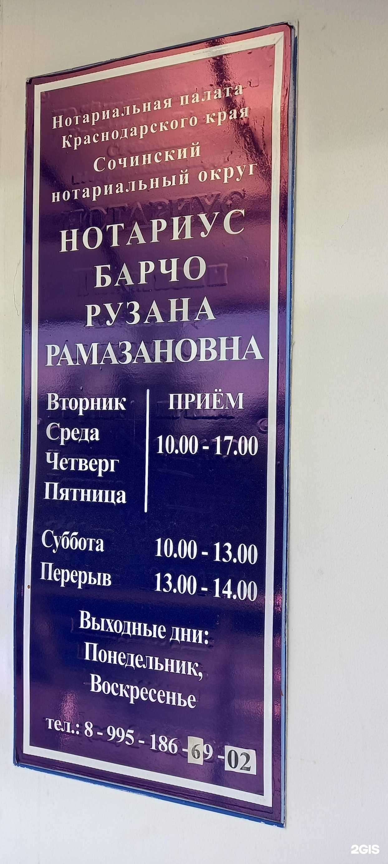 Отзывы на компанию Бутик красоты в г. Сочи c фото