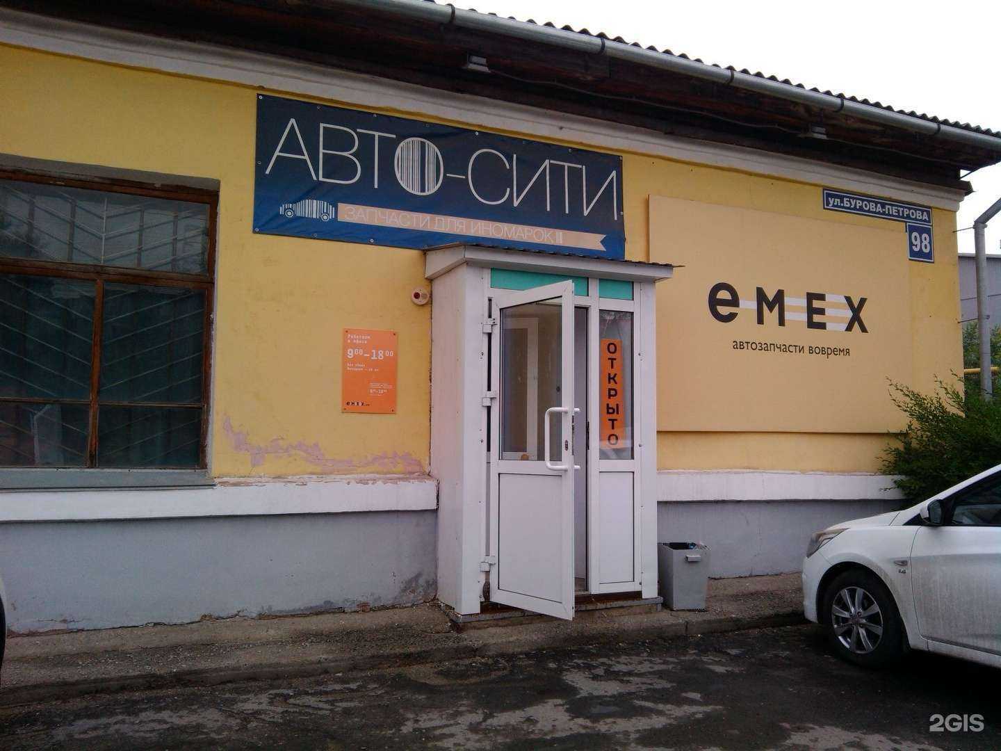 Отзывы на компанию Авто-сити в г. Курган c фото