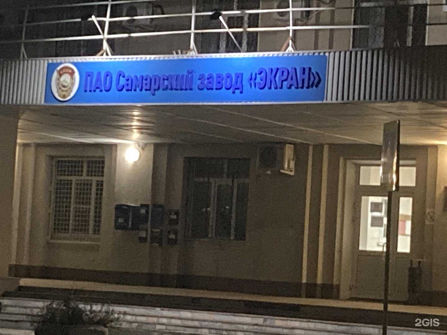 Отзывы на компанию Союз Самара в Самаре c фото - фотография 2 из 2