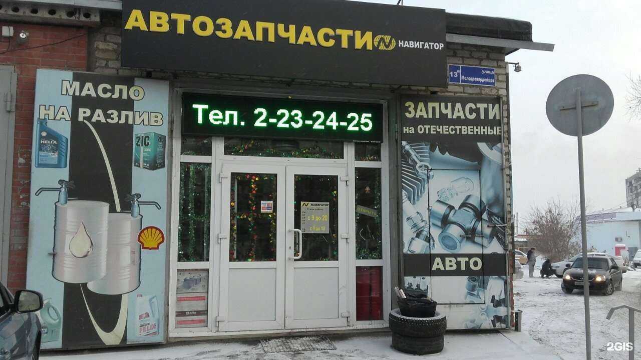 Отзывы на компанию Навигатор в Челябинске c фото