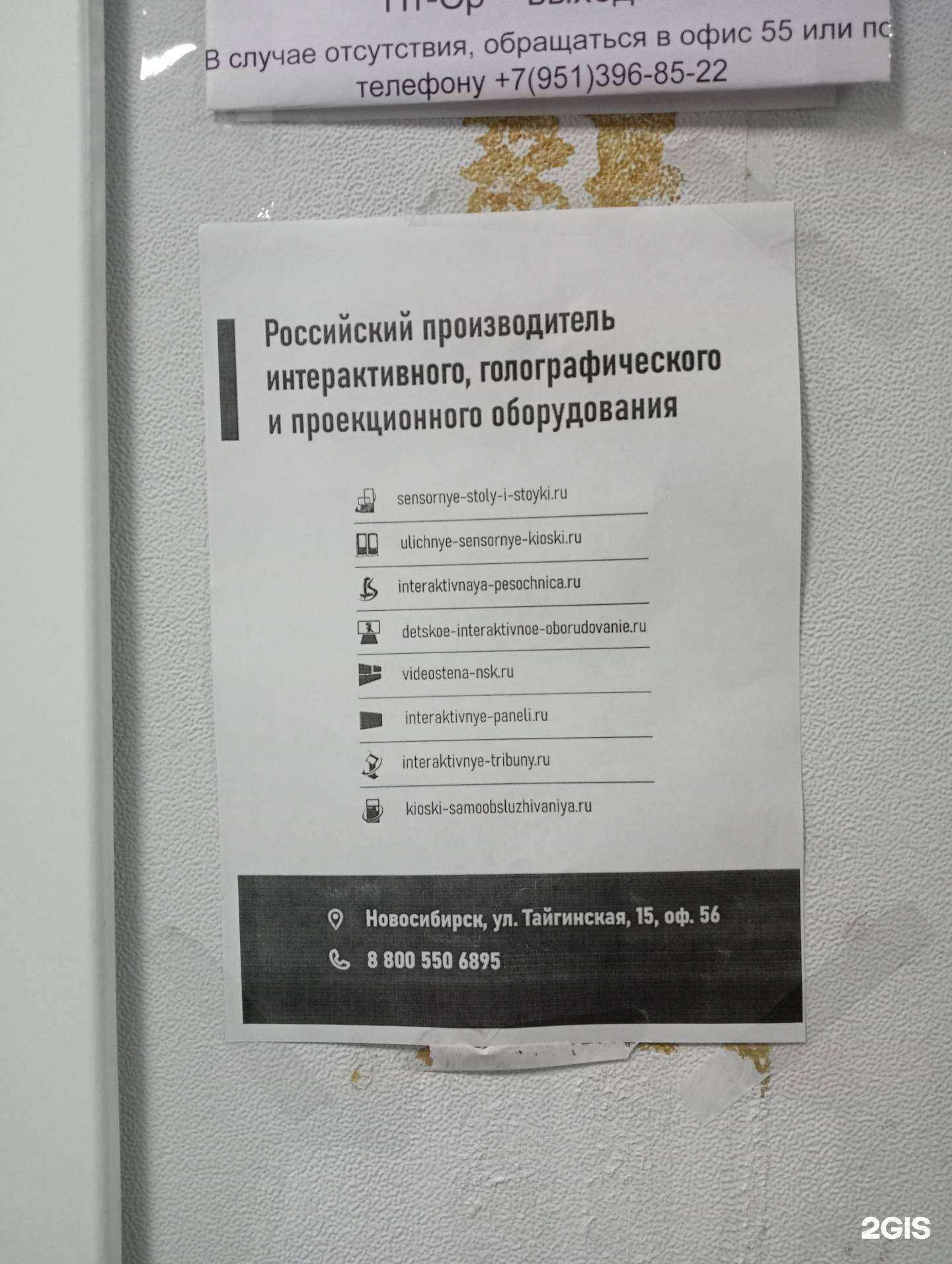 Отзывы на компанию Компания в Новосибирске c фото