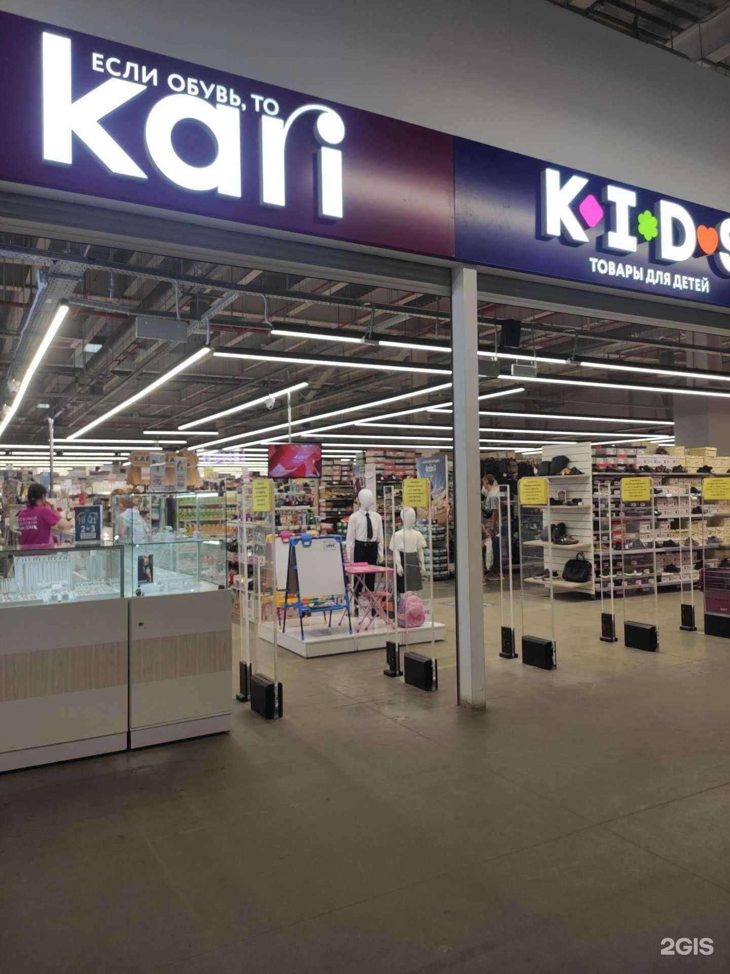 Отзывы на компанию kari kids в г. Ковров c фото