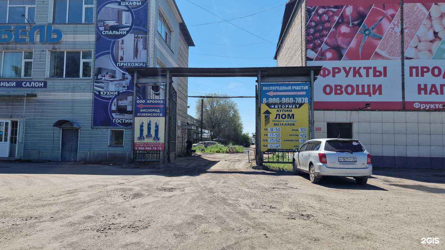 Отзывы на компанию Втормет в Рубцовске c фото