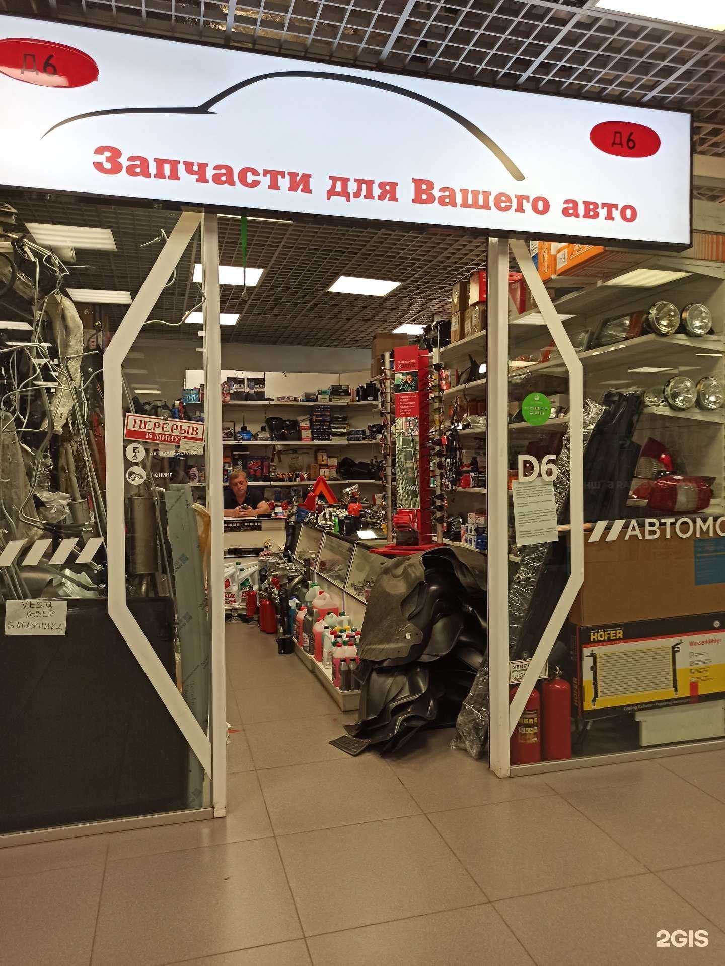 Отзывы на компанию Магазин автозапчастей в Екатеринбурге c фото