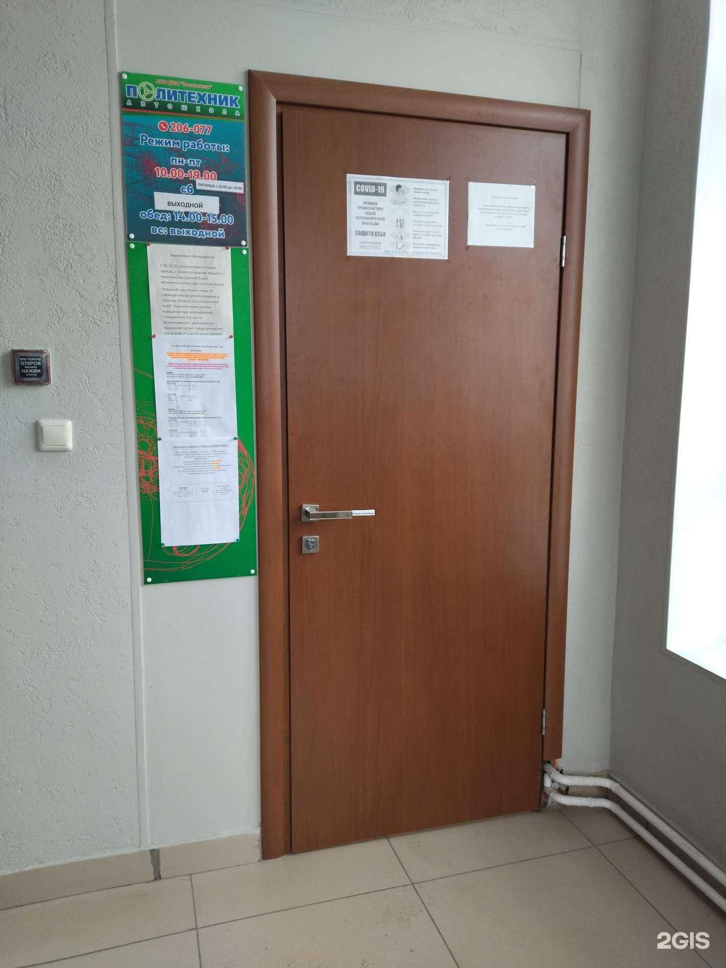 Отзывы на компанию Политехник в Томске c фото