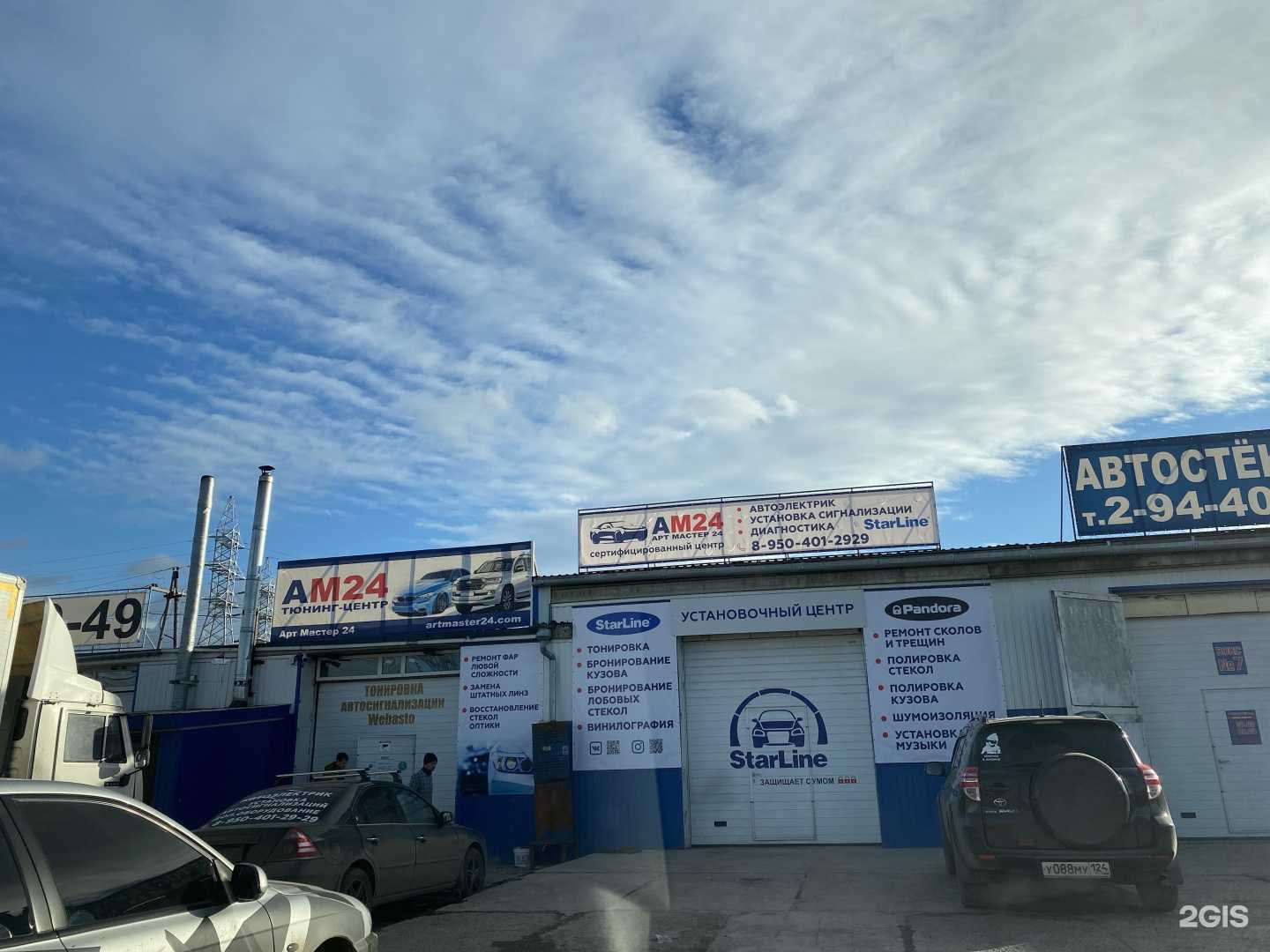 Отзывы на компанию Арт Мастер в Красноярске c фото - фотография 2 из 2