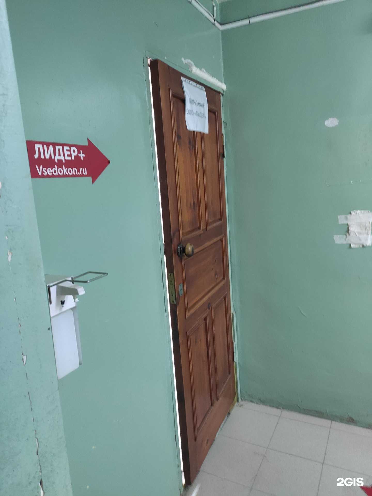 Отзывы на компанию Лидер+ в г. Нижний Новгород c фото