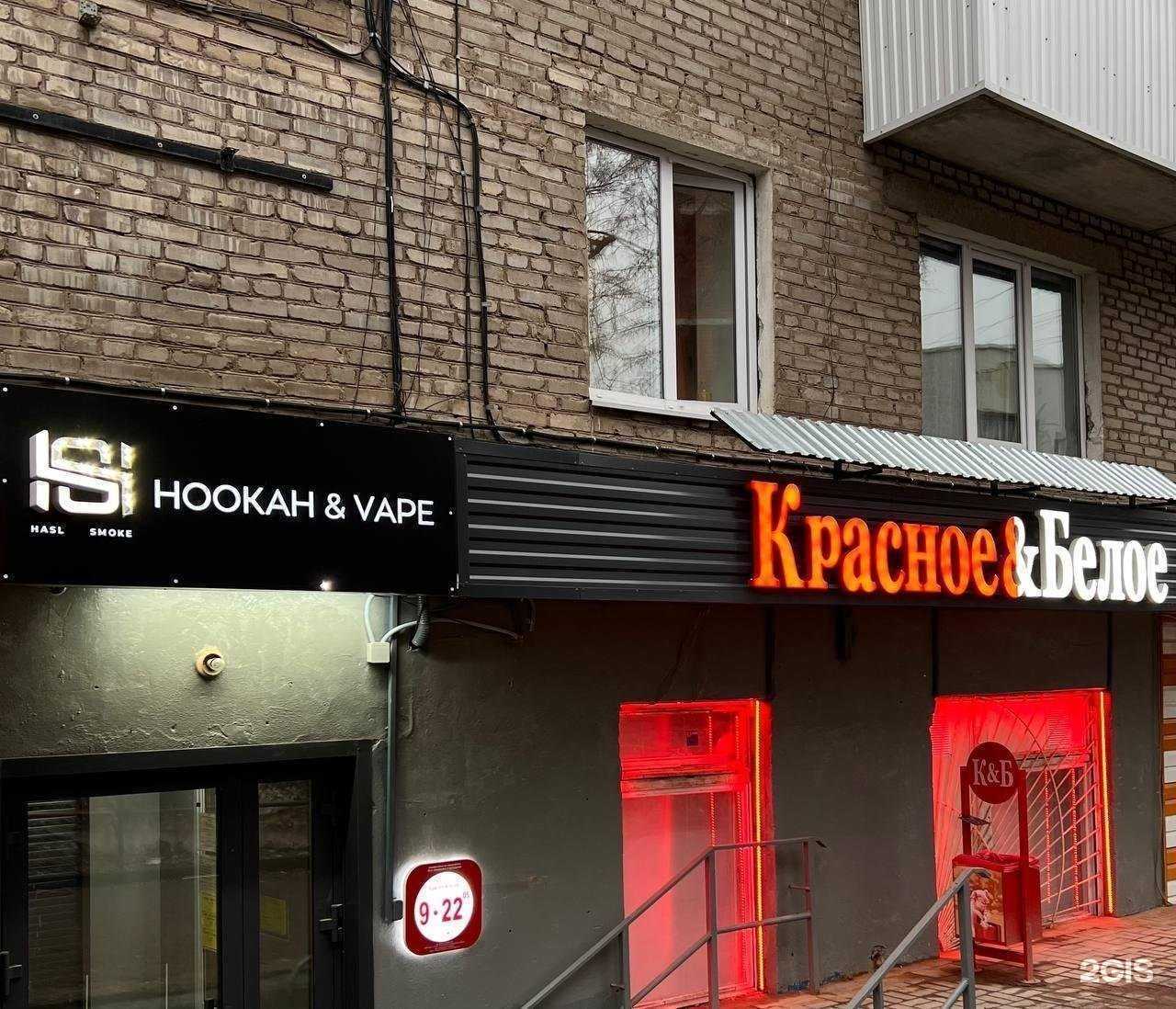 Отзывы на компанию Hasl Smoke в Уфе c фото