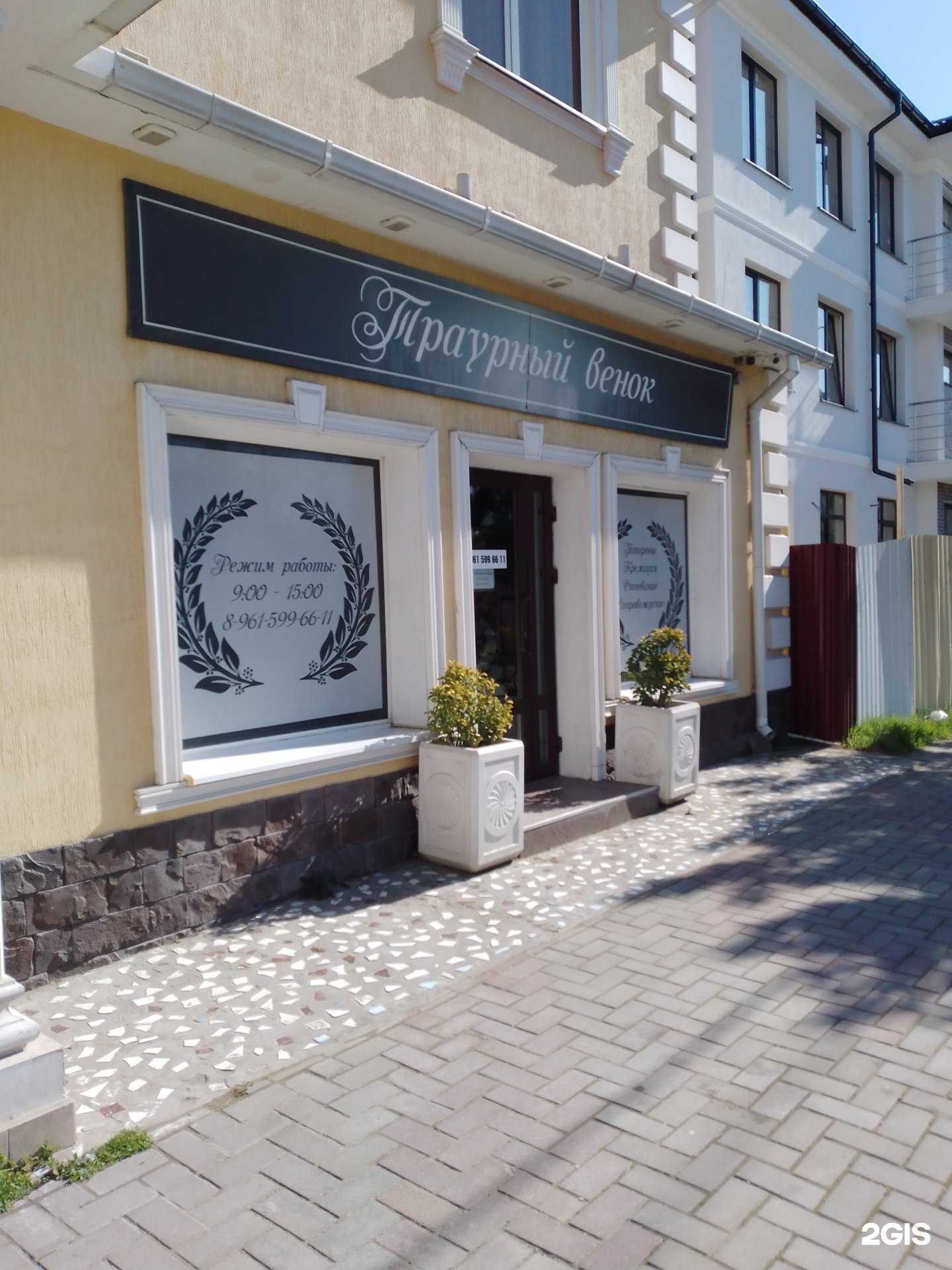 Отзывы на компанию Траурный венок  в г. Геленджик c фото