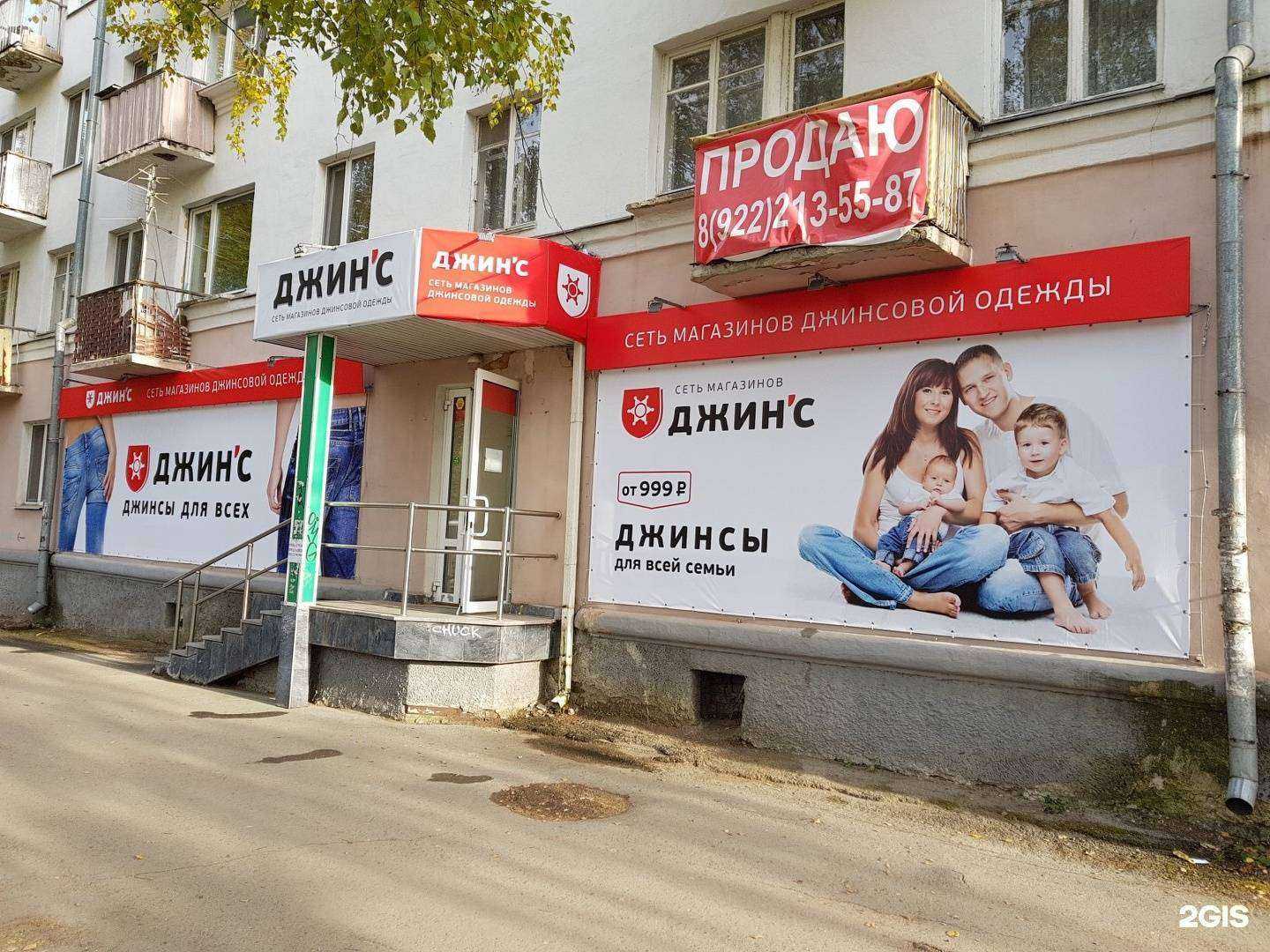 Отзывы на компанию Джин`С в Екатеринбурге c фото