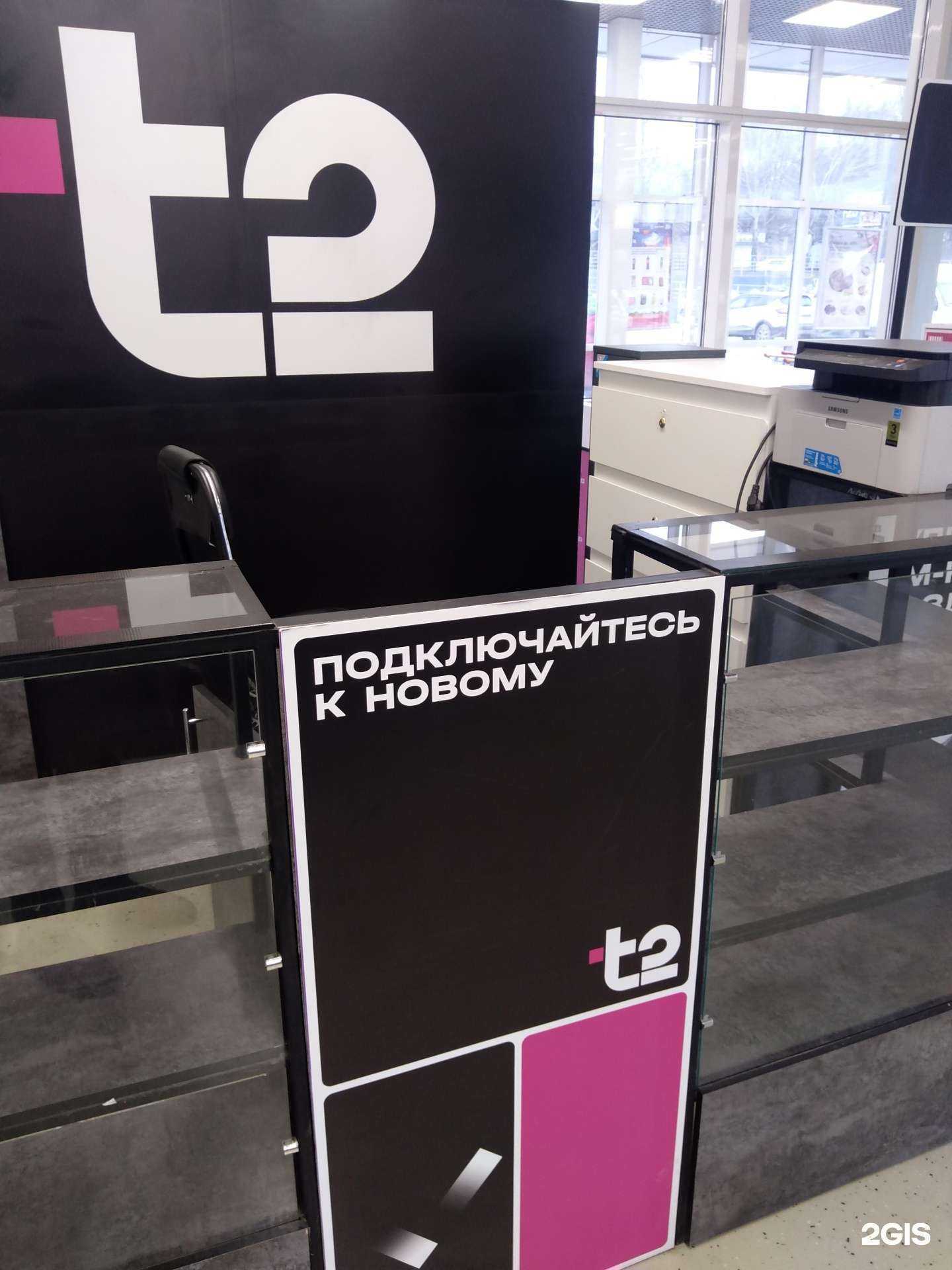 Отзывы на компанию t2 в Ростове-на-Дону c фото