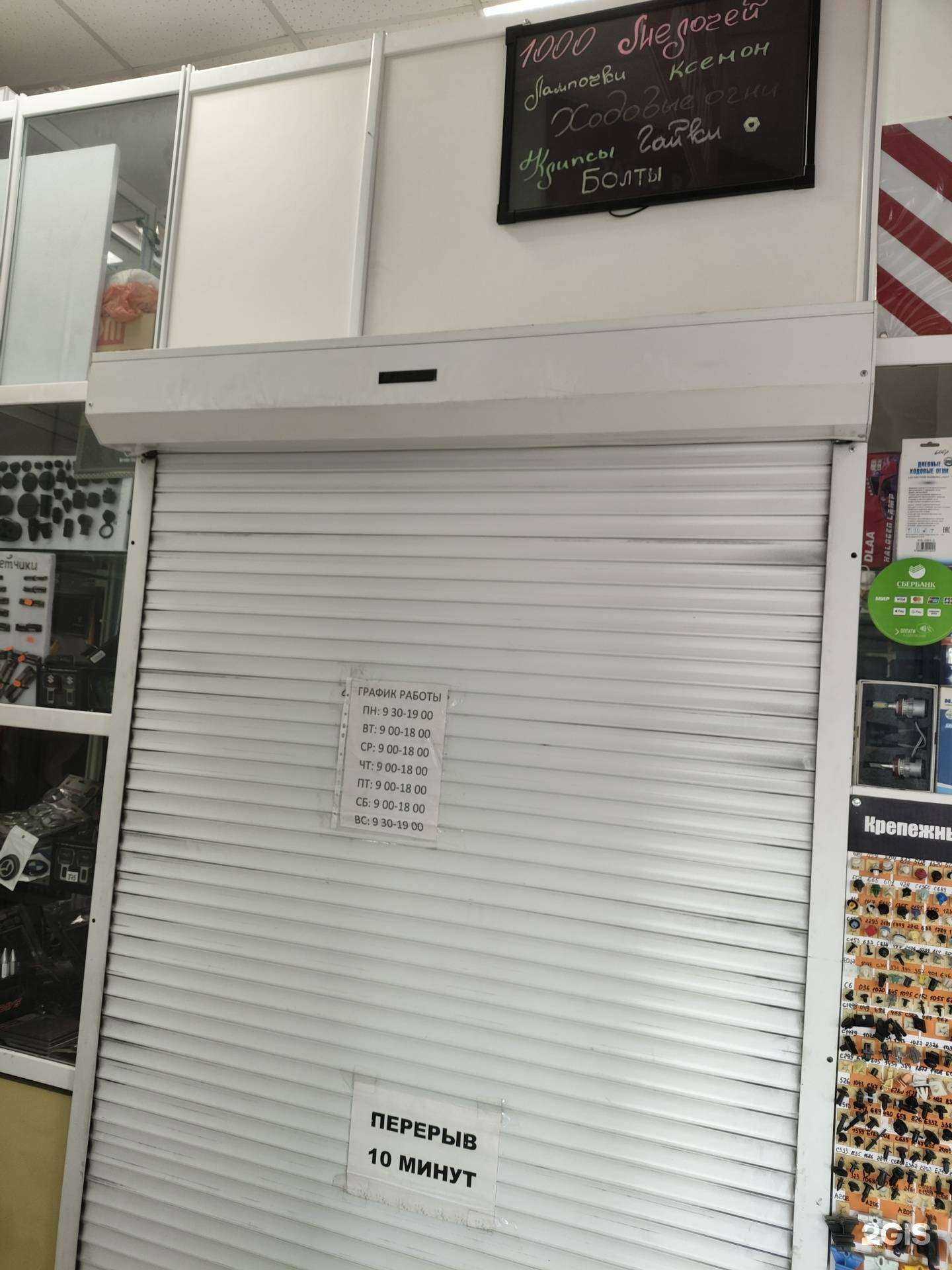 Отзывы на компанию 1000 мелочей в г. Новосибирск c фото