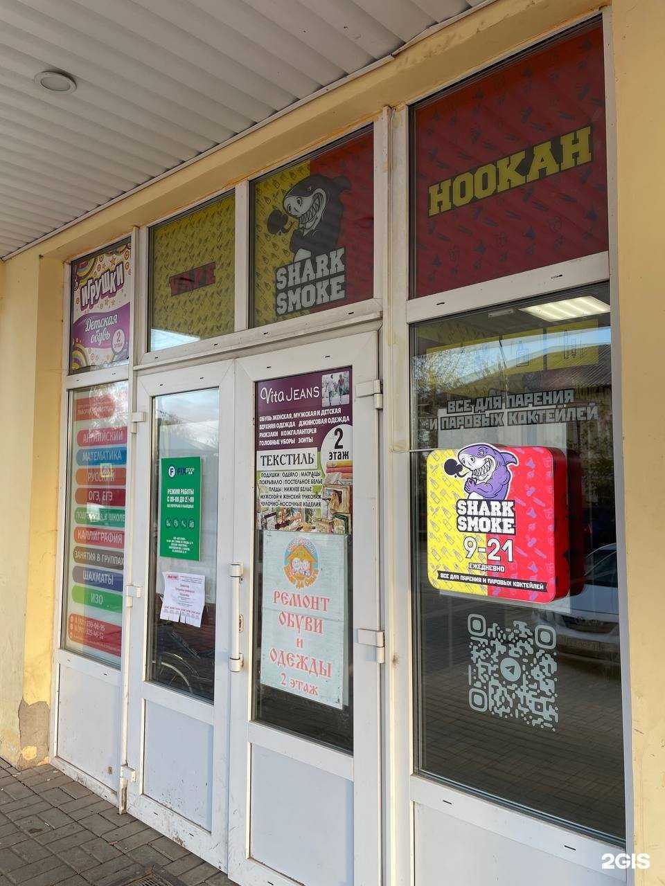 Отзывы на компанию Vape Shark Smoke в г. Вологда c фото