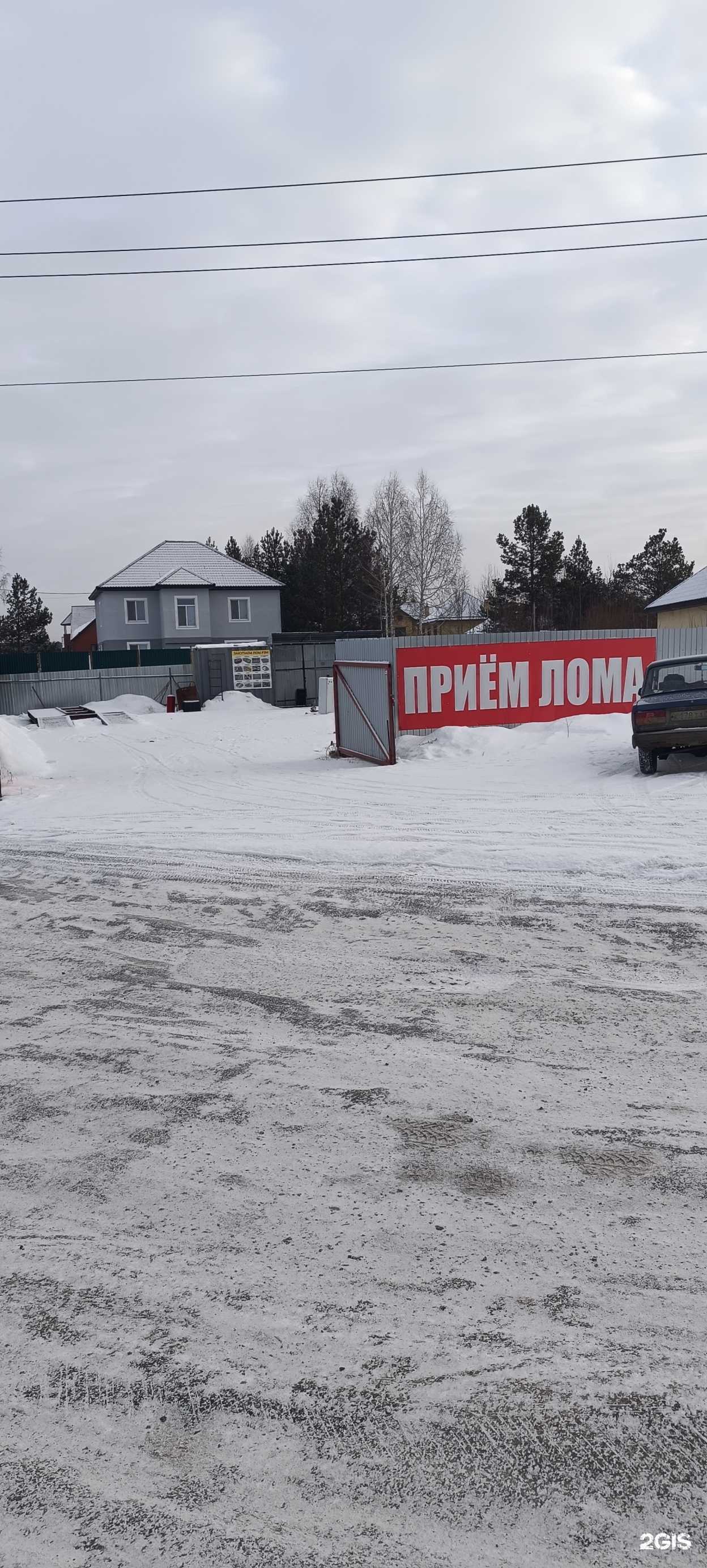 Отзывы на компанию Акрон Скрап Урал в Екатеринбурге c фото