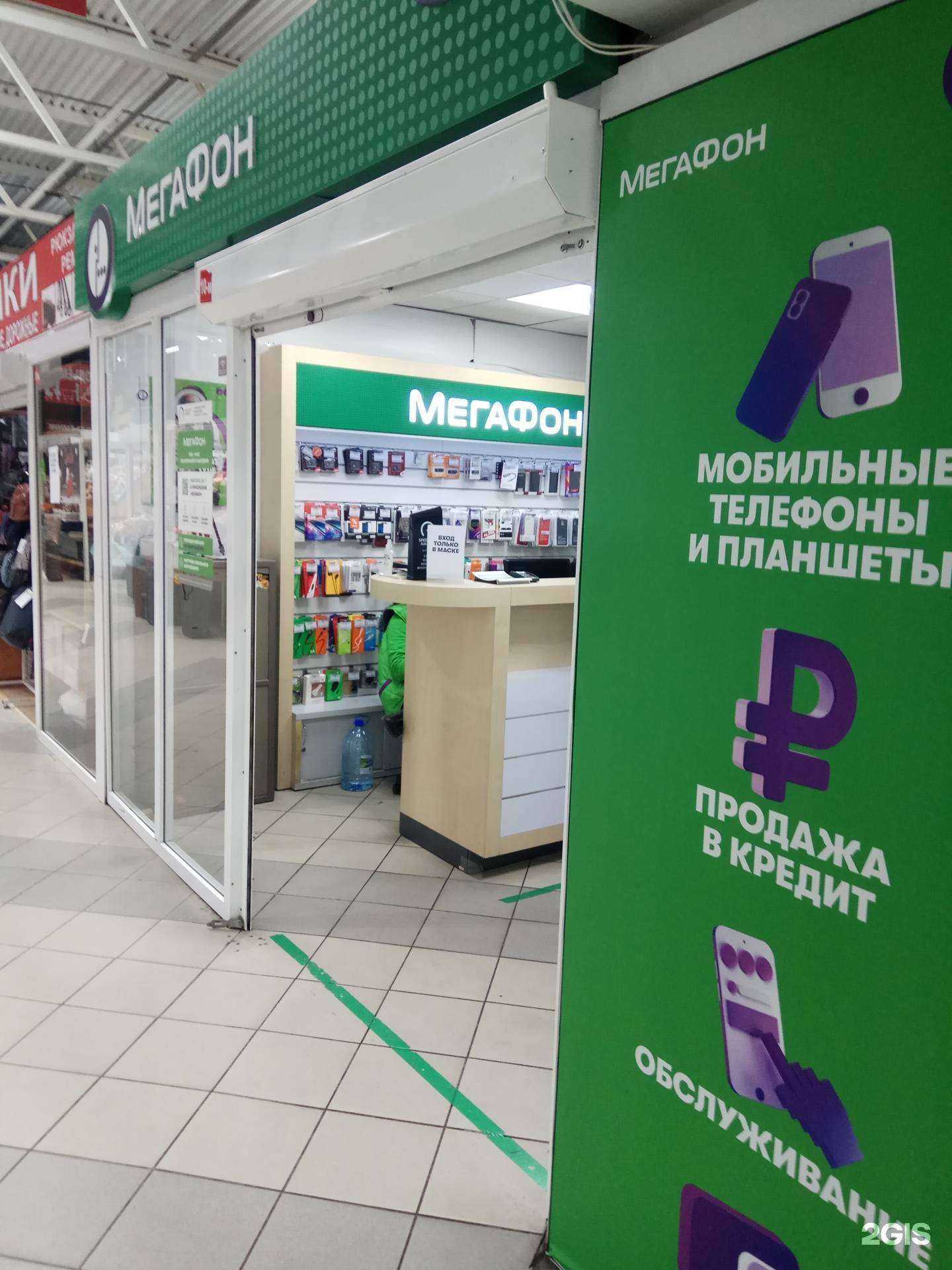 Отзывы на компанию МегаФон-Yota в г. Калининград c фото