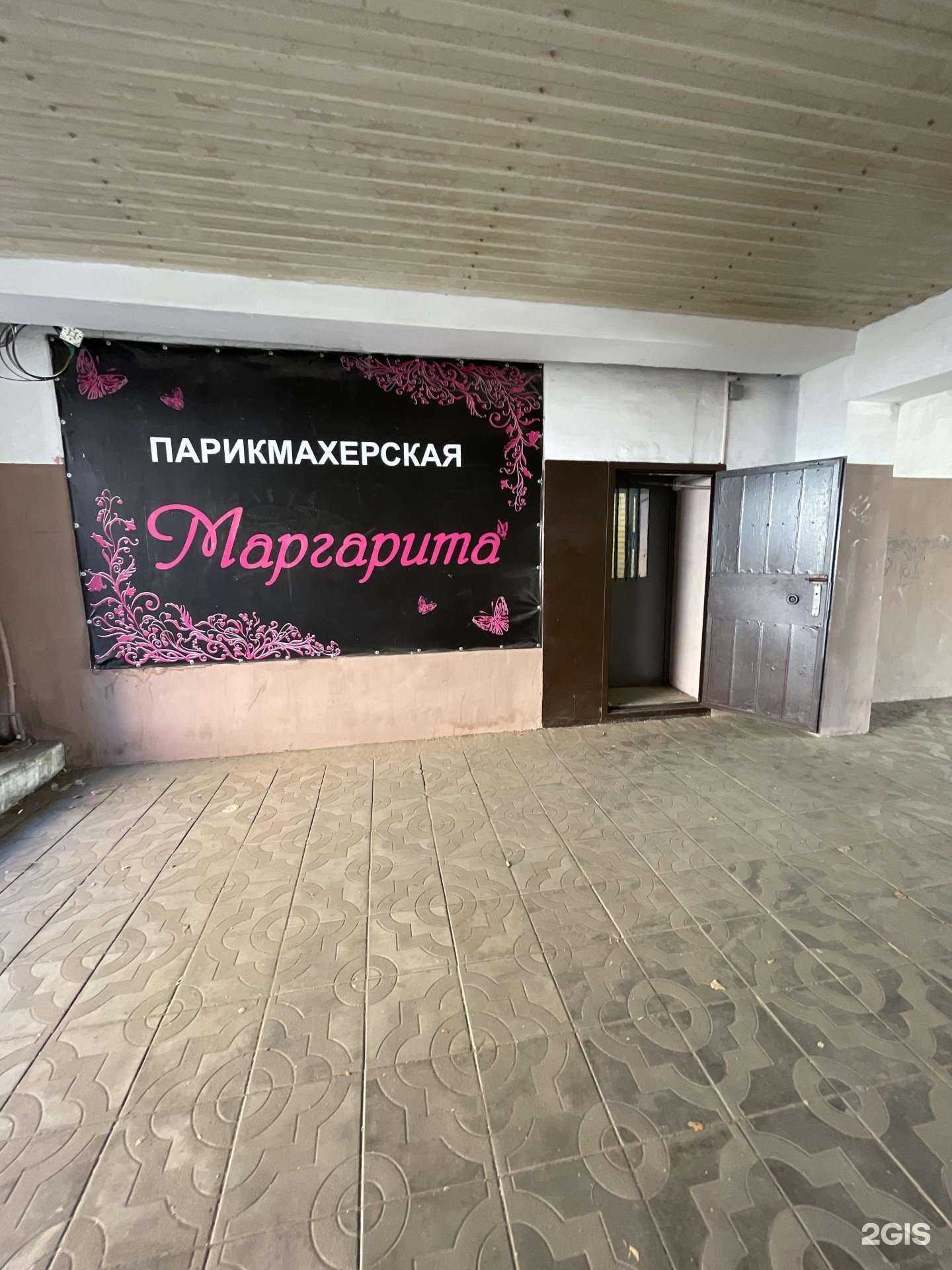 Отзывы на компанию Маргарита в Улан-Удэ c фото