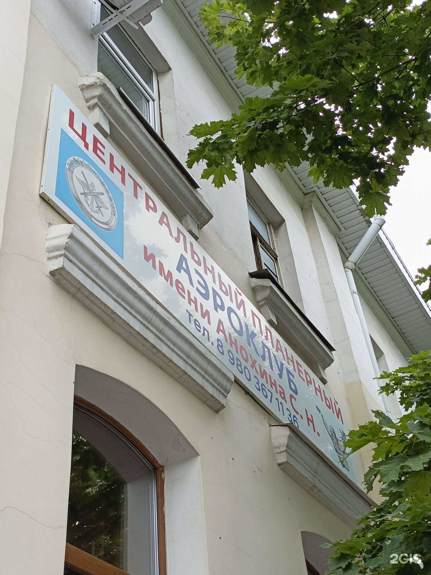 Отзывы на компанию Центральный планерный аэроклуб в Орле c фото