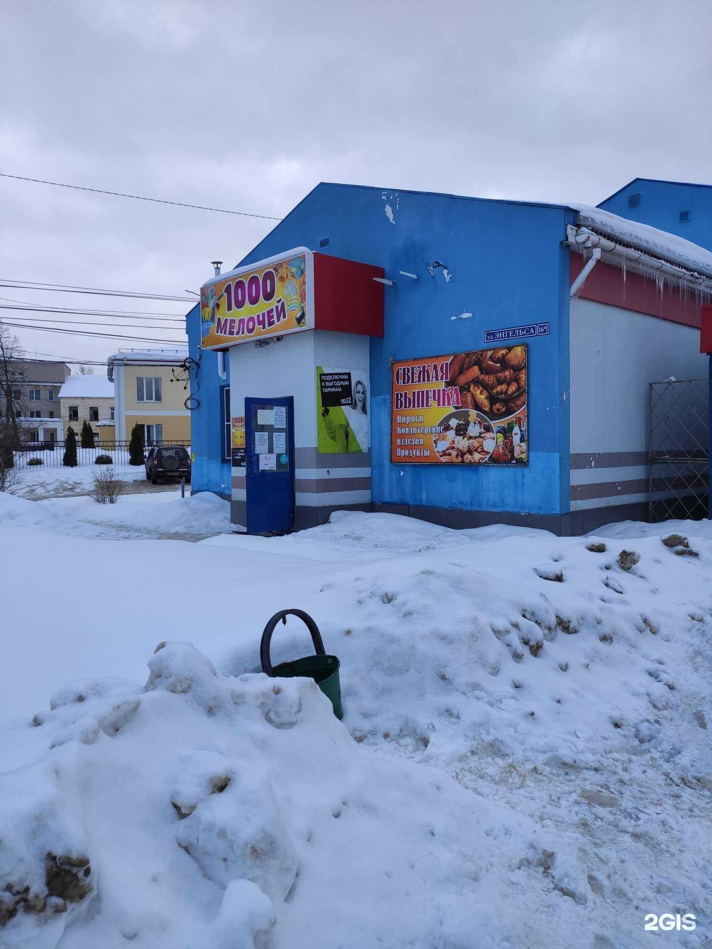 Отзывы на компанию 1000 мелочей в Боре c фото