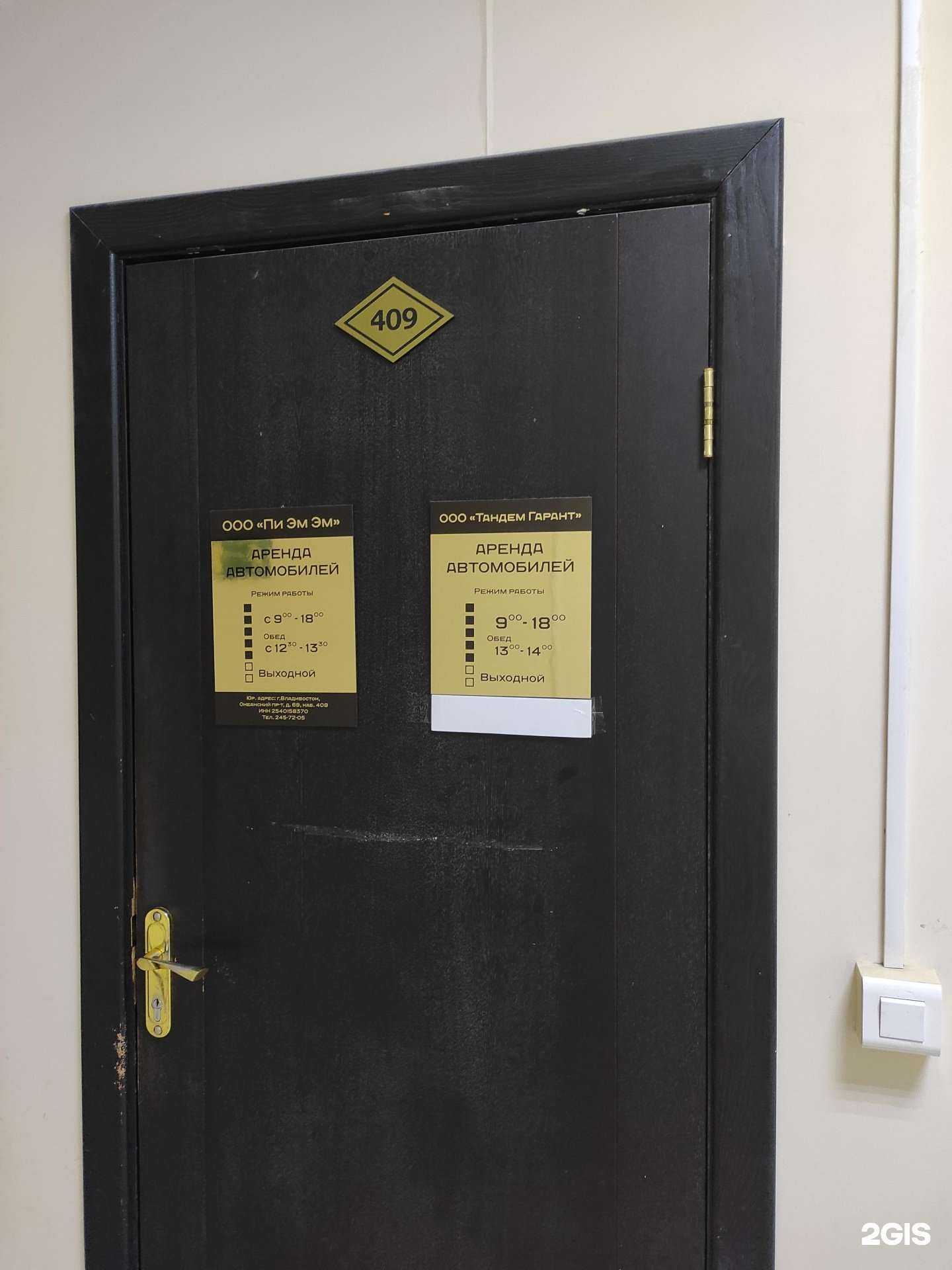 Отзывы на компанию Пи эм эм в г. Владивосток c фото