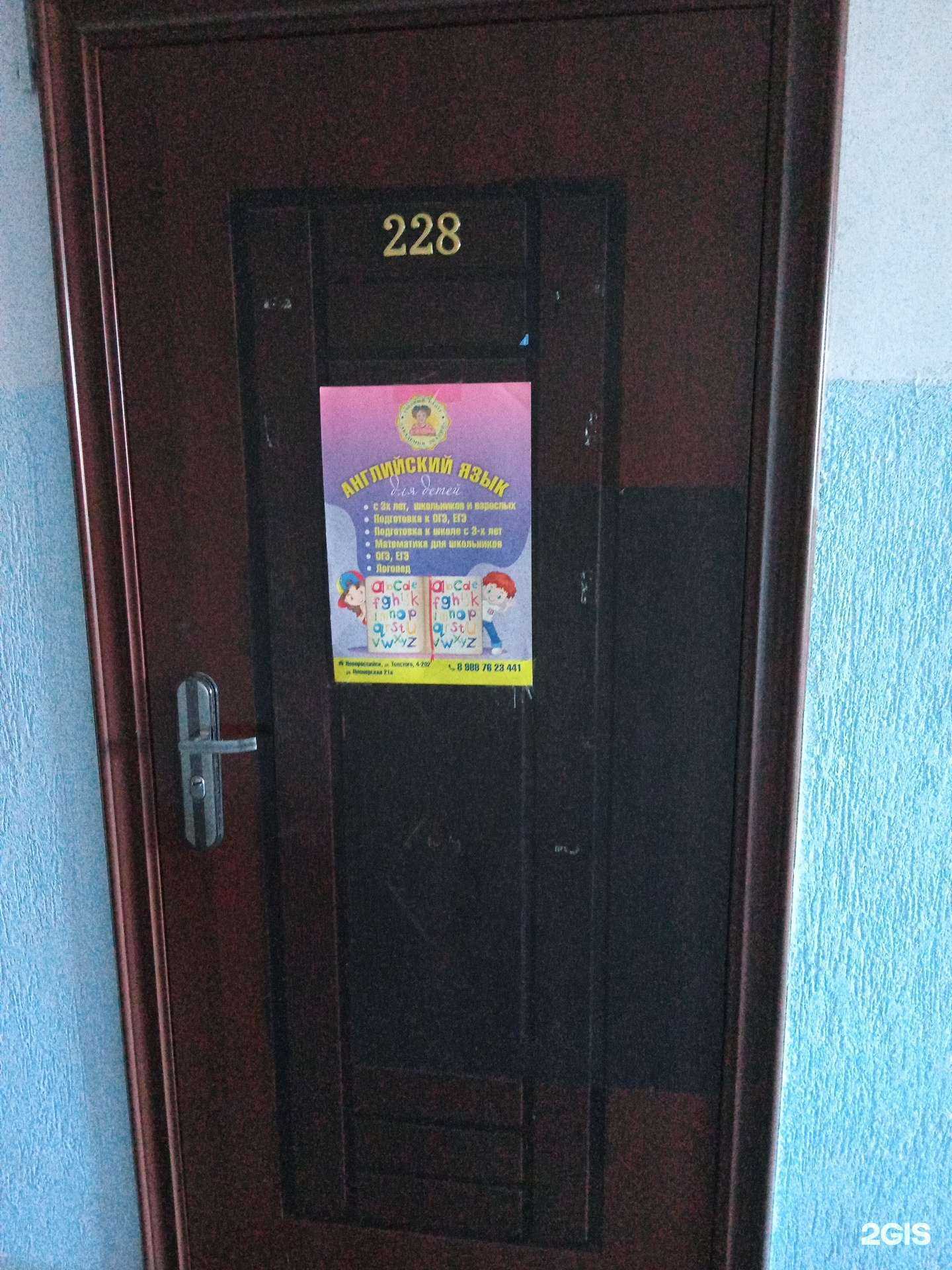 Отзывы на компанию Кабинет английского языка в г. Новороссийск c фото