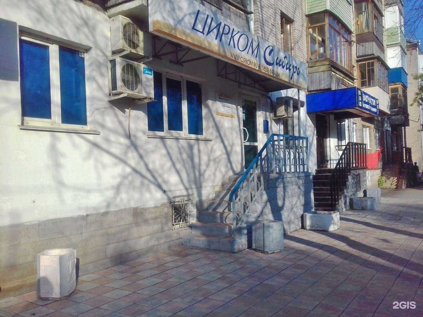 Отзывы на компанию Цирком Сибирь в Барнауле c фото