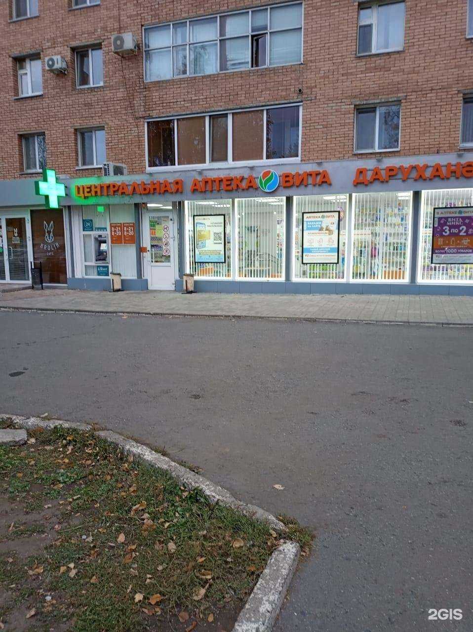 Отзывы на компанию Вита в Нижнекамске c фото