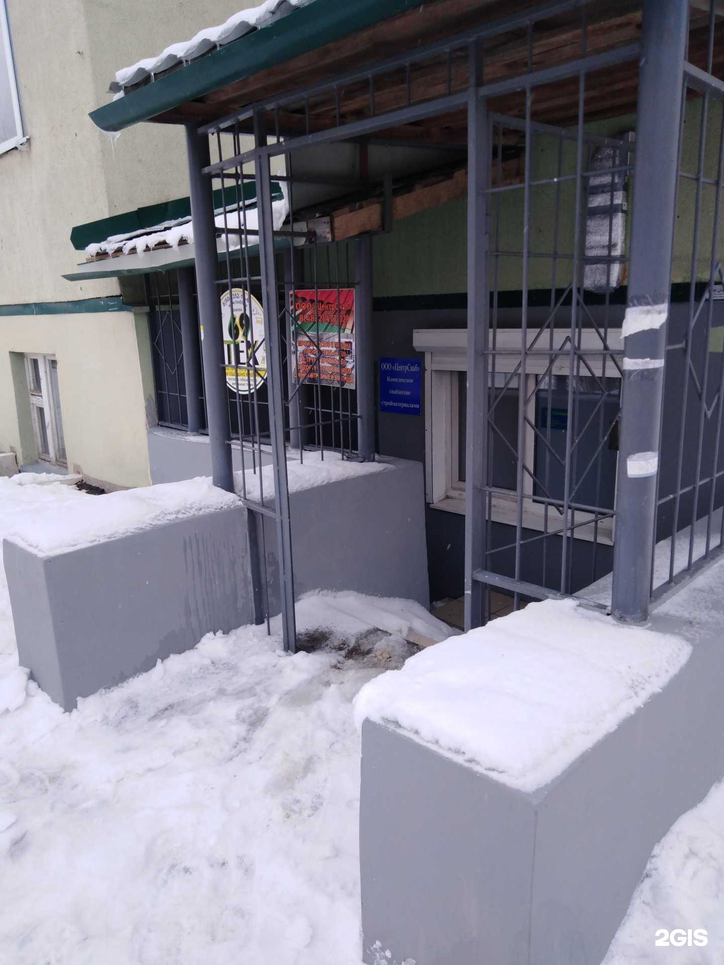 Отзывы на компанию ЦентрСнаб в Твери c фото