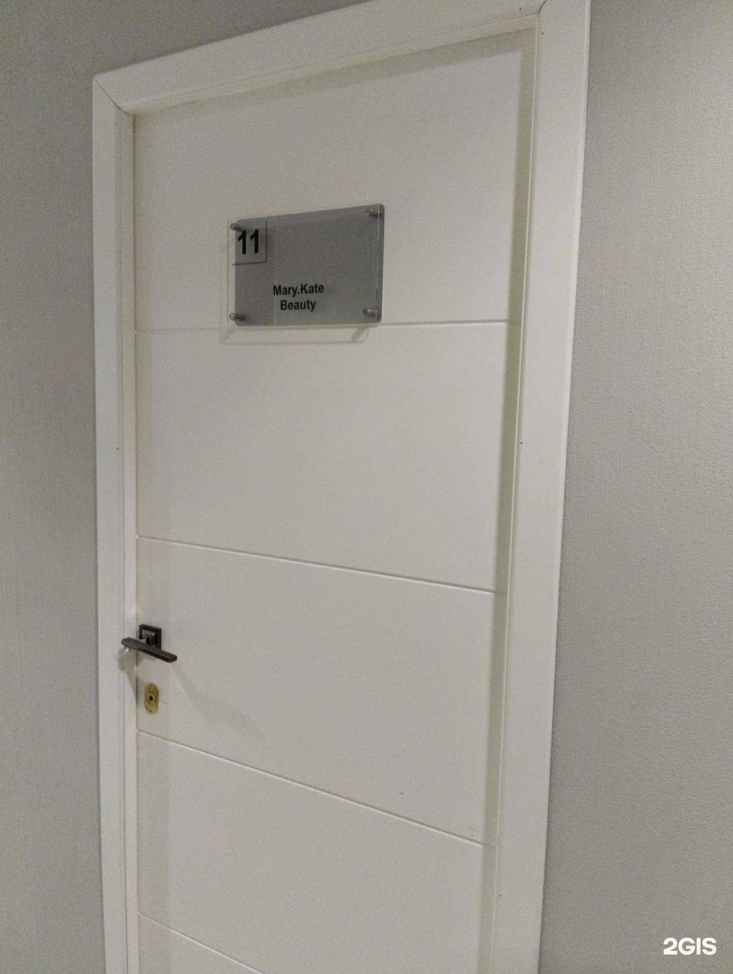 Отзывы на компанию Mary.Kate Beauty в Архангельске c фото