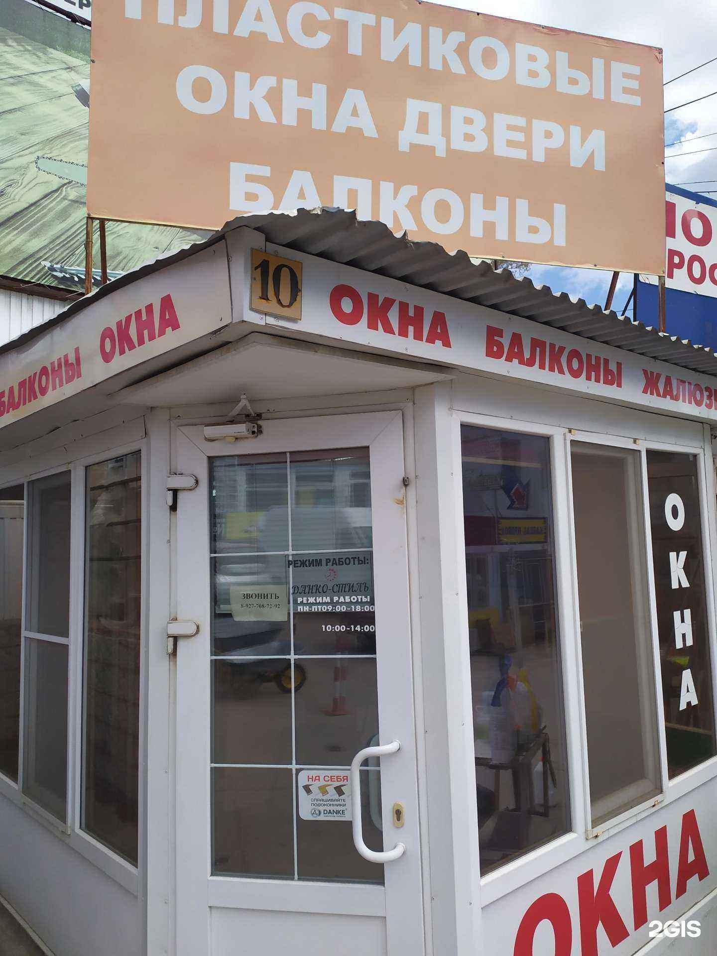 Отзывы на компанию Romax в Самаре c фото