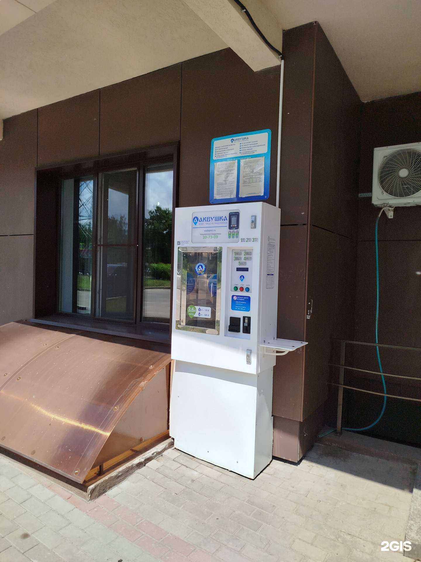 Отзывы на компанию Аквушка в г. Пенза c фото