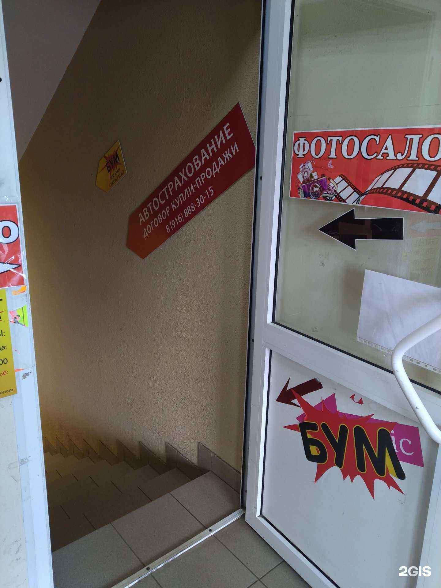 Отзывы на компанию Страховой агент в г. Жуковский c фото