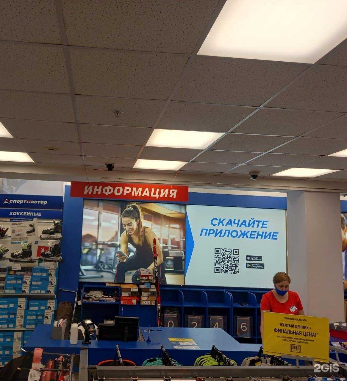 Отзывы на компанию Спортмастер в г. Жуковский c фото