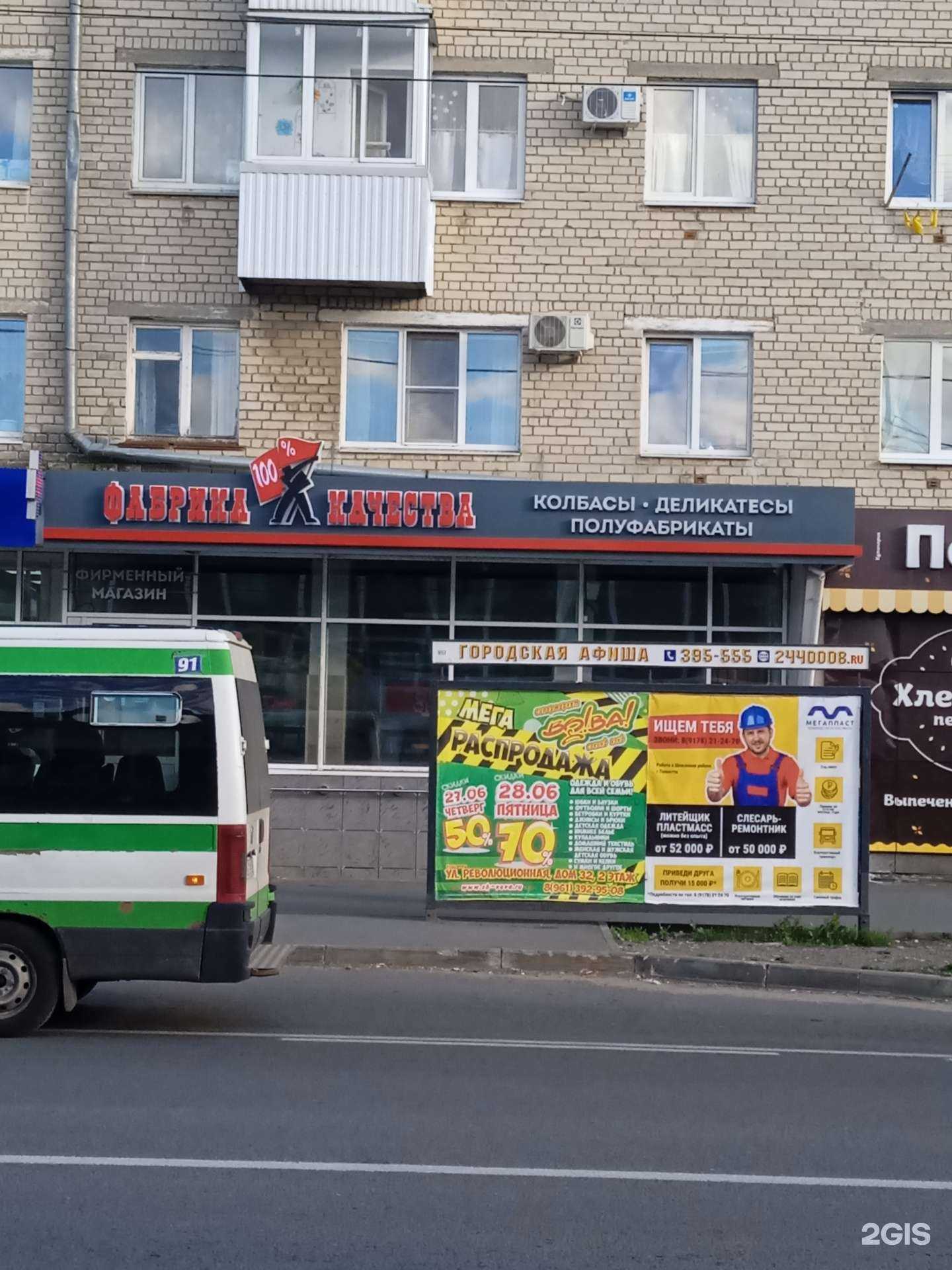 Отзывы на компанию Фабрика качества в г. Тольятти c фото