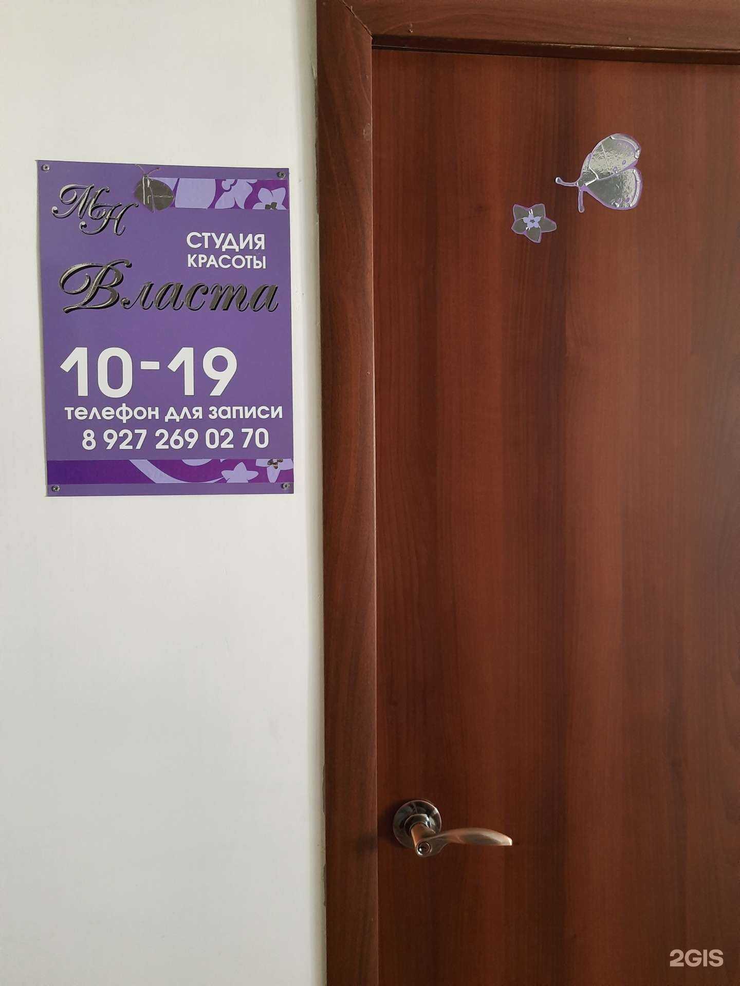 Отзывы на компанию Власта в Сызрани c фото