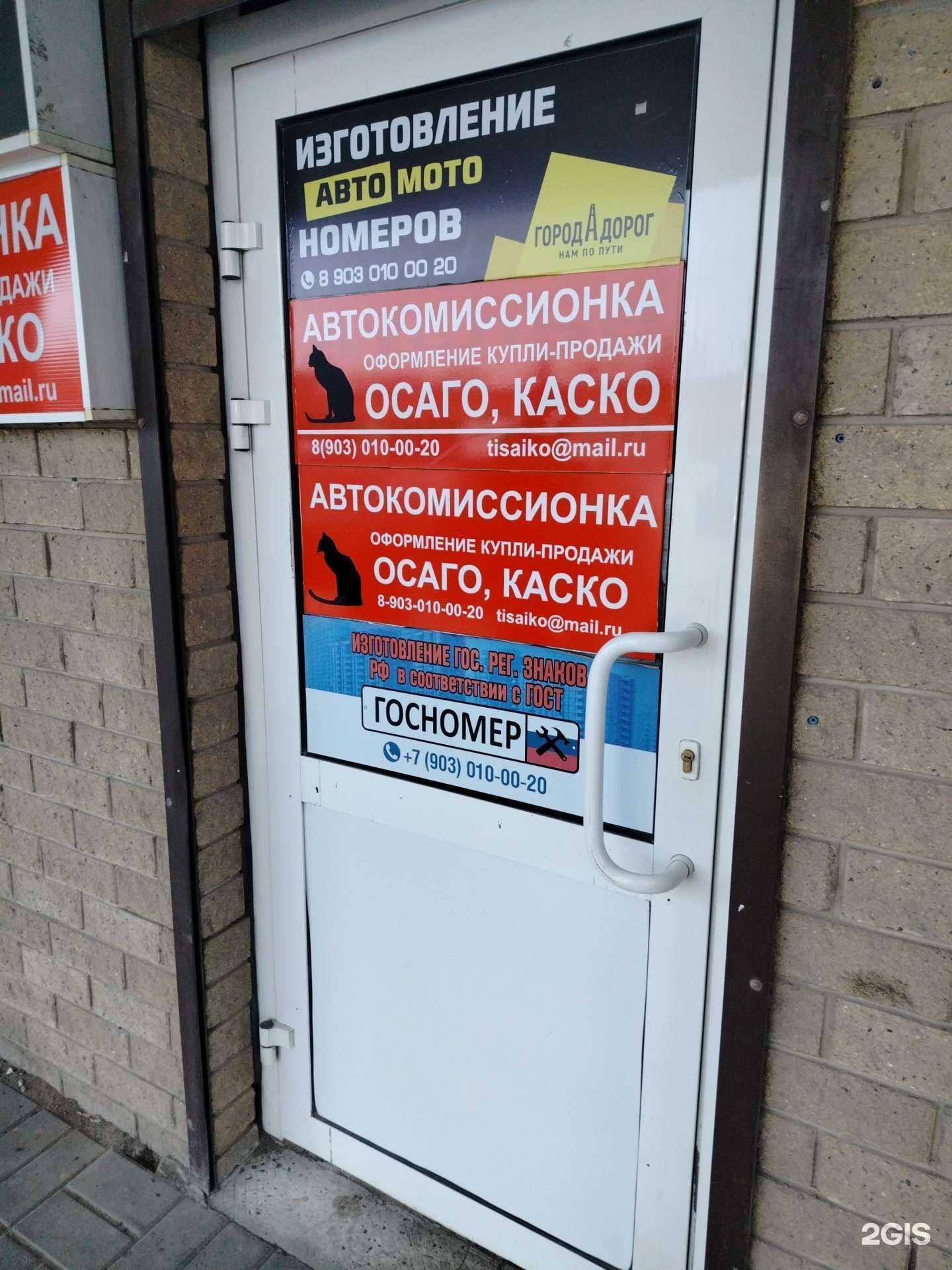 Отзывы на компанию Страховая компания в г. Жуковский c фото