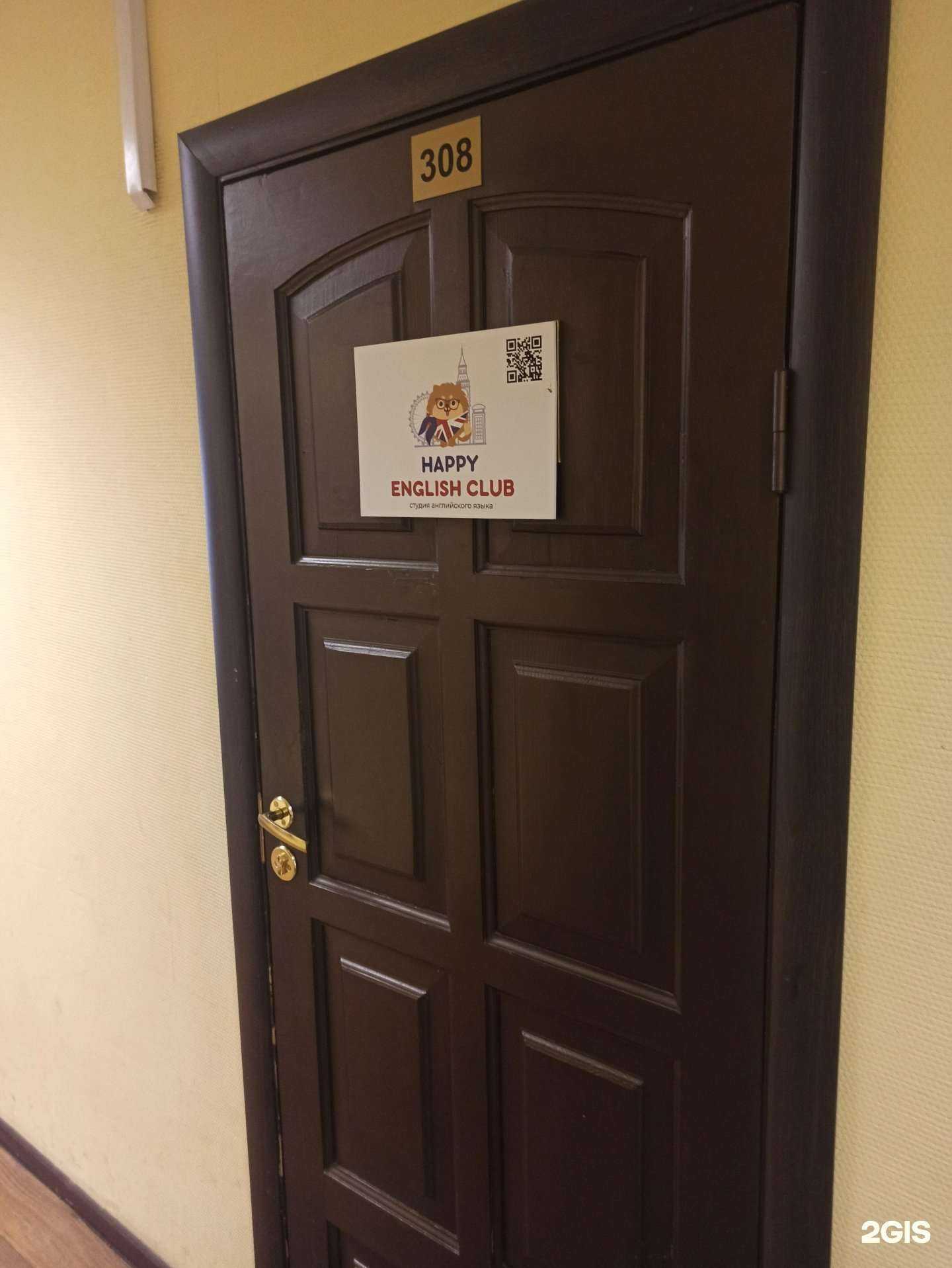 Отзывы на компанию Happy English Club в г. Мурманск c фото