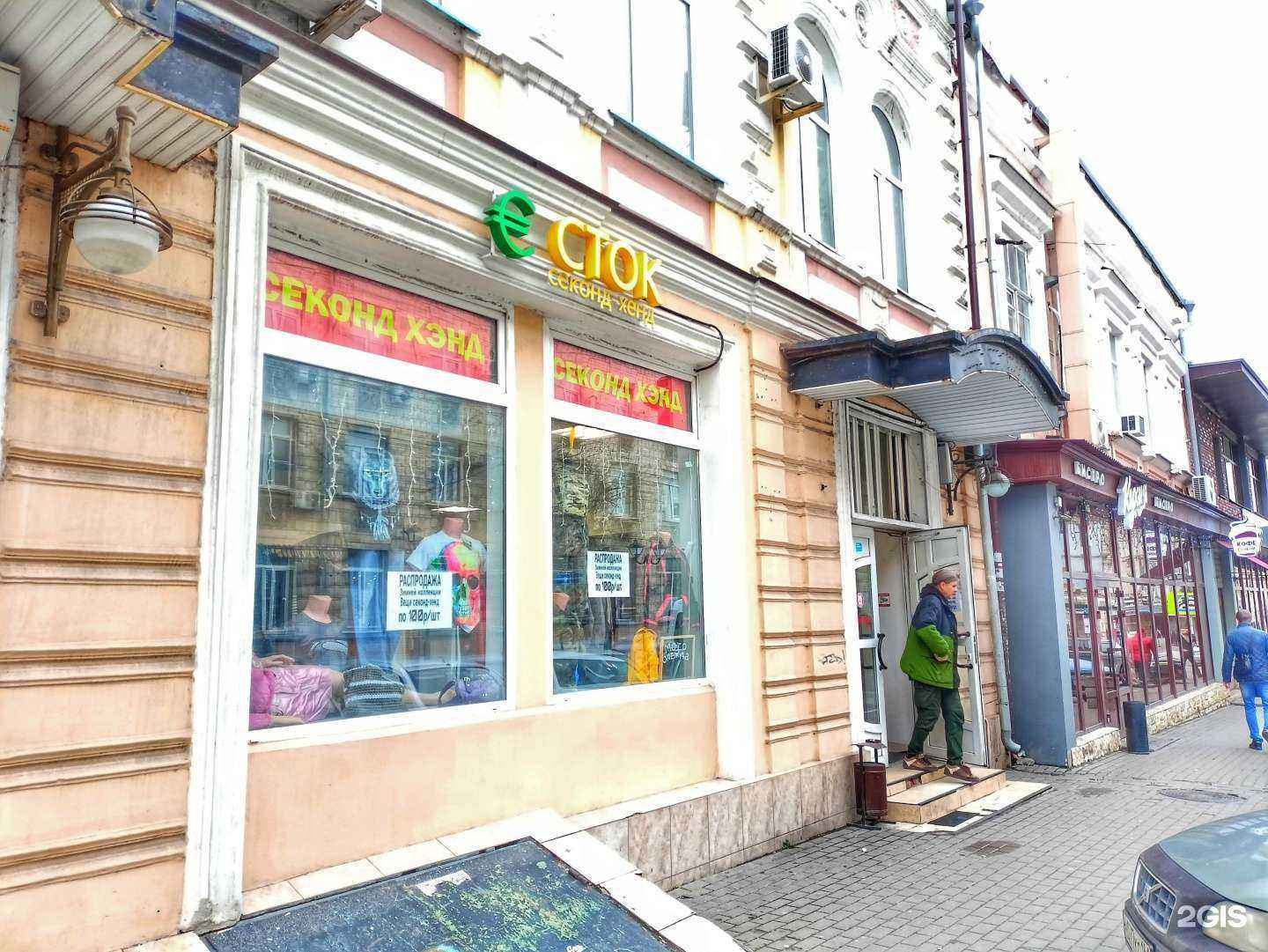 Отзывы на компанию Евро сток в Ростове-на-Дону c фото