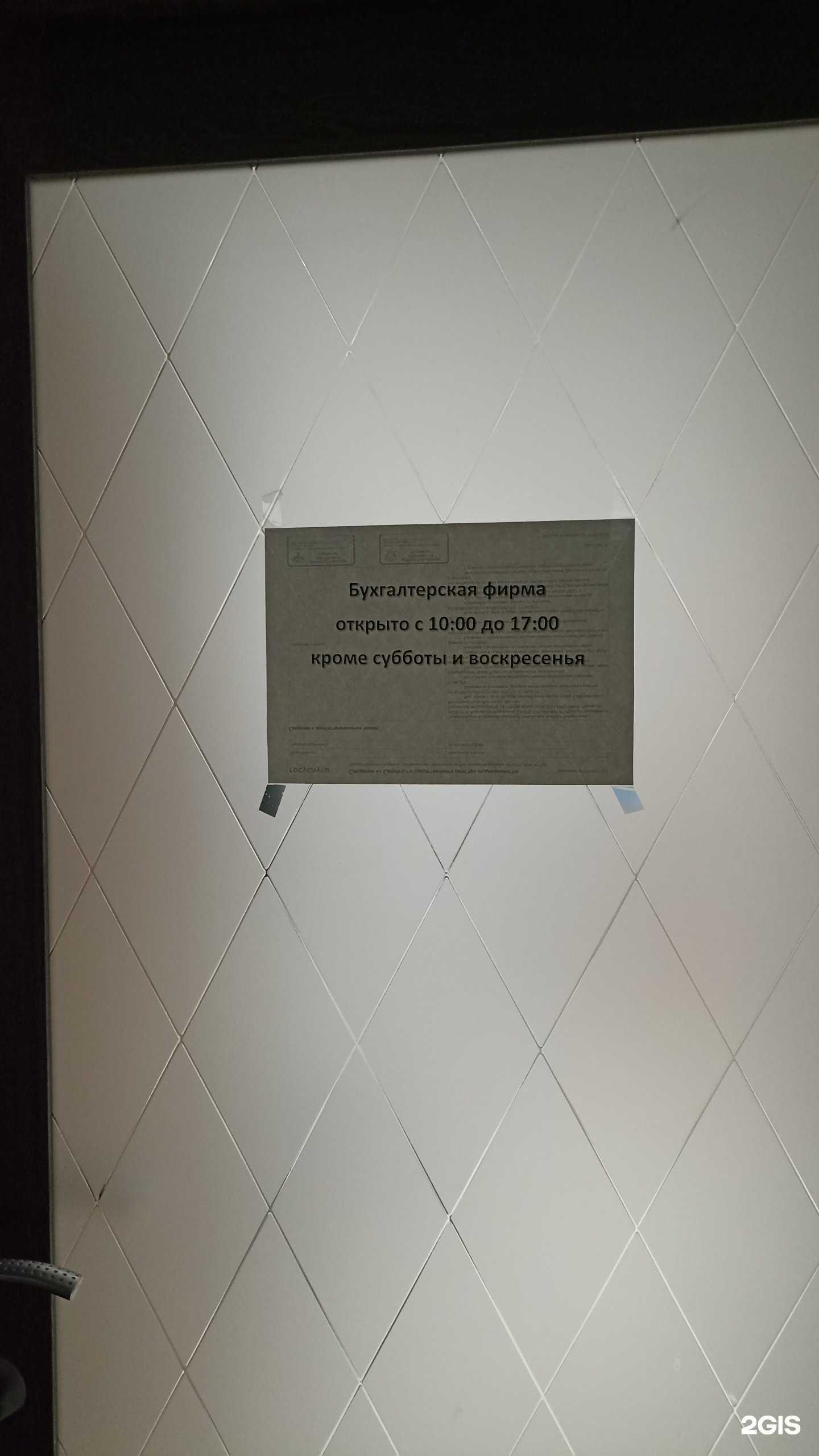 Отзывы на компанию Аккаунтинг сервис в г. Якутск c фото