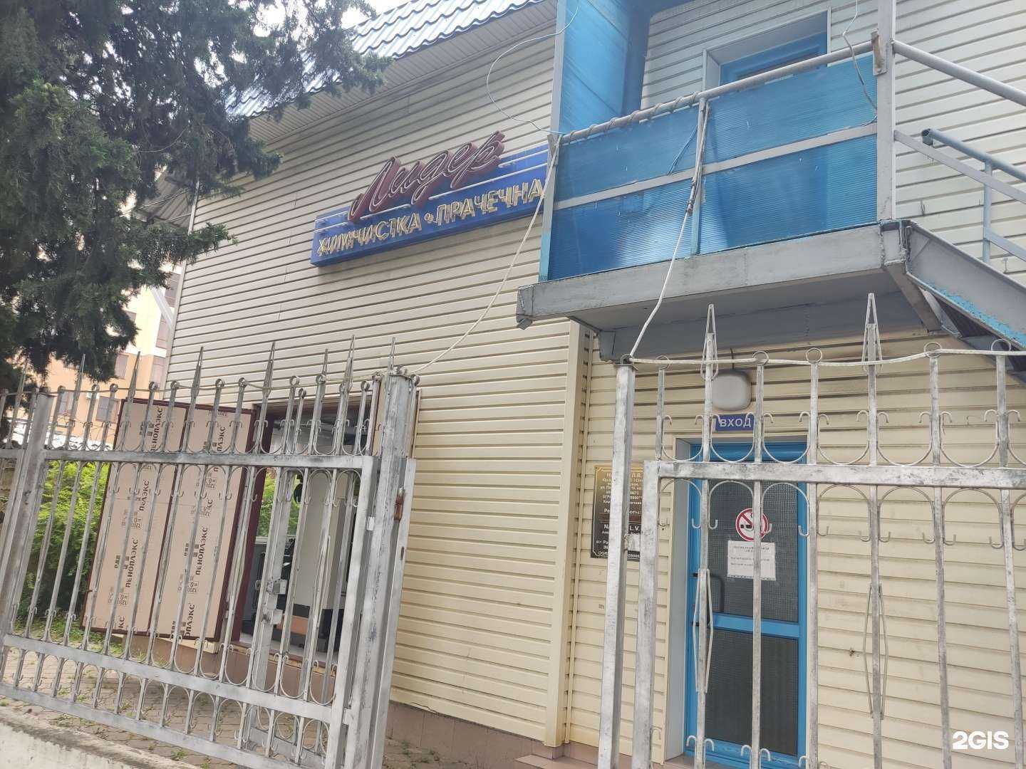 Отзывы на компанию Лидер в Сочи c фото