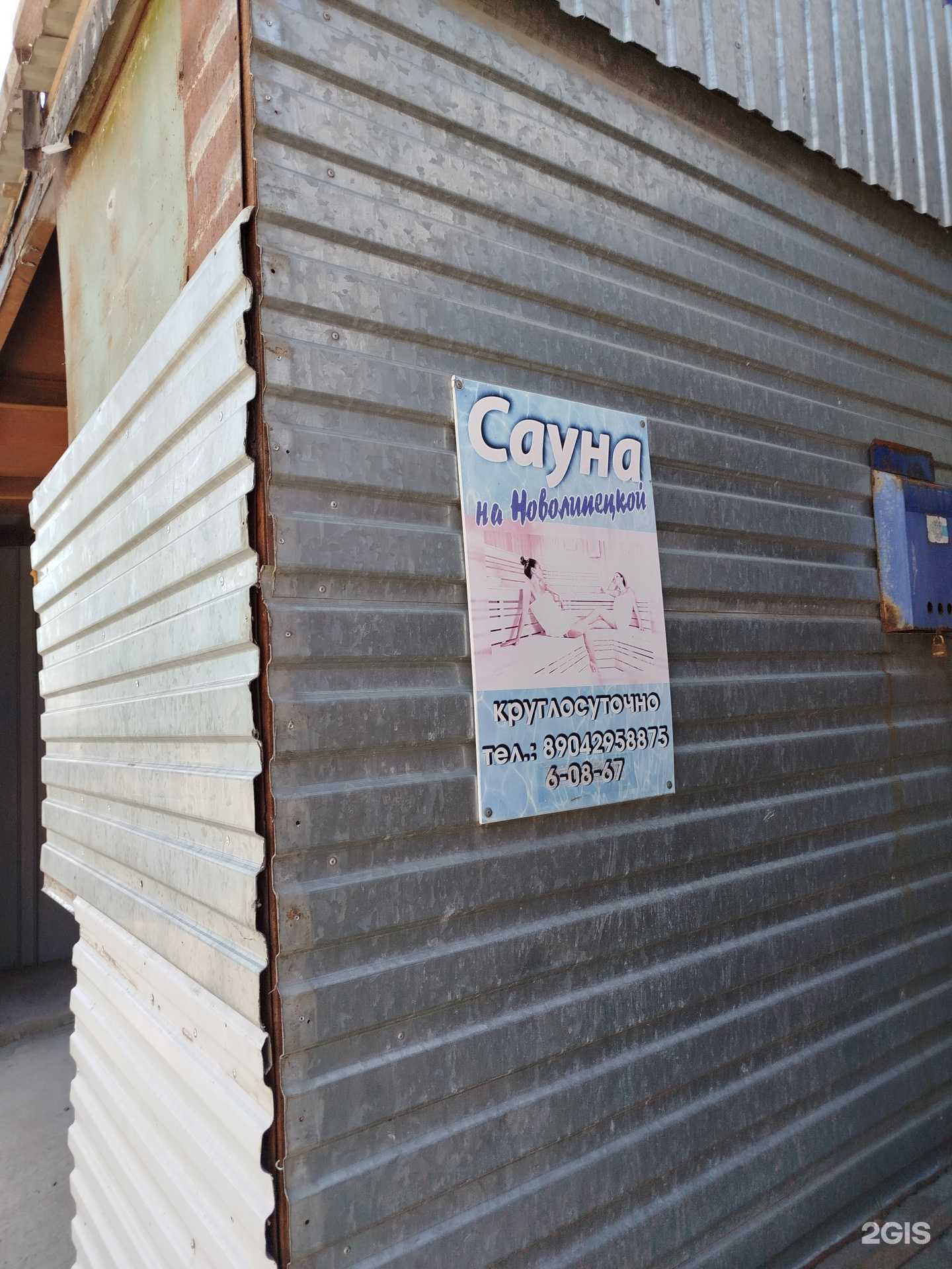 Отзывы на компанию Сауна в Елеце c фото