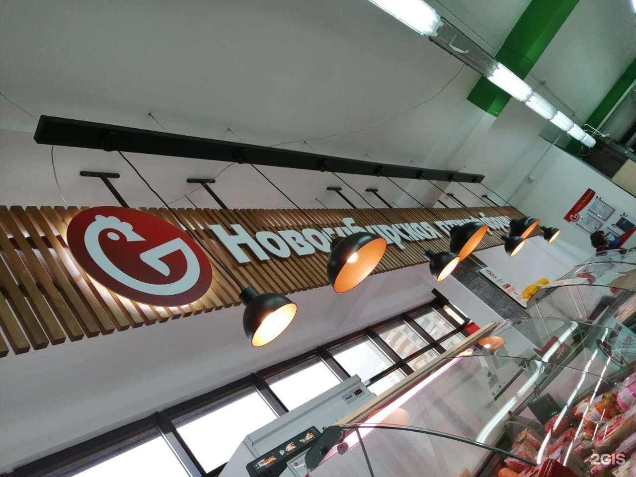 Отзывы на компанию Новосибирская птицефабрика в г. Новосибирск c фото