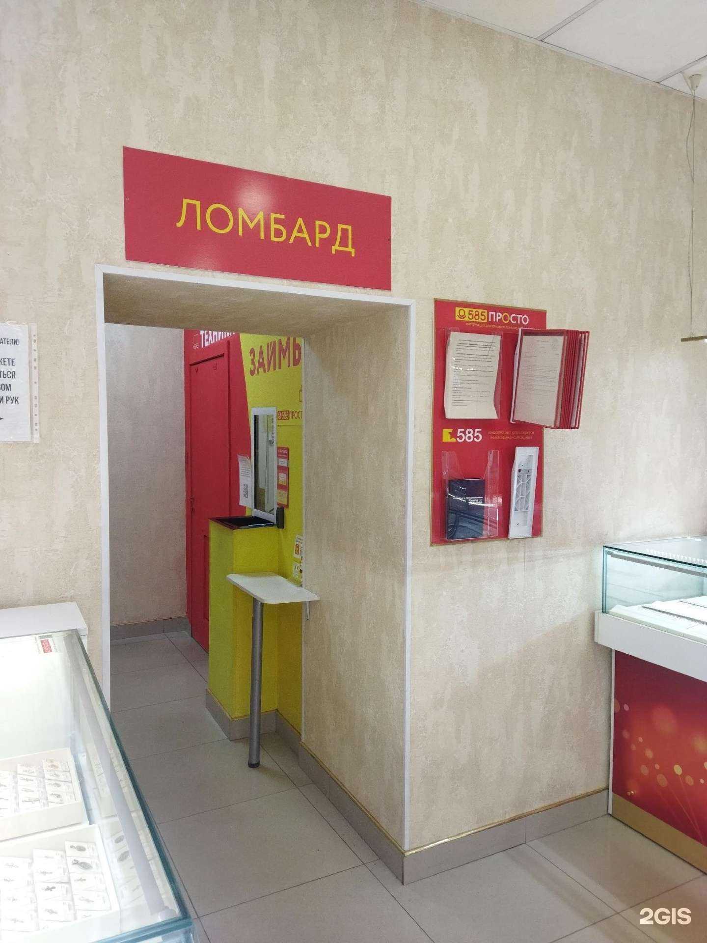 Отзывы на компанию Просто 585 в Казани c фото